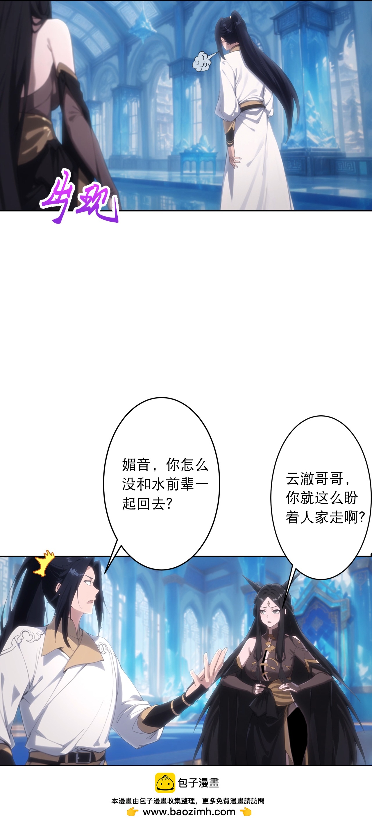🍗逆天邪神 第762话 危机仍在！ 第50页