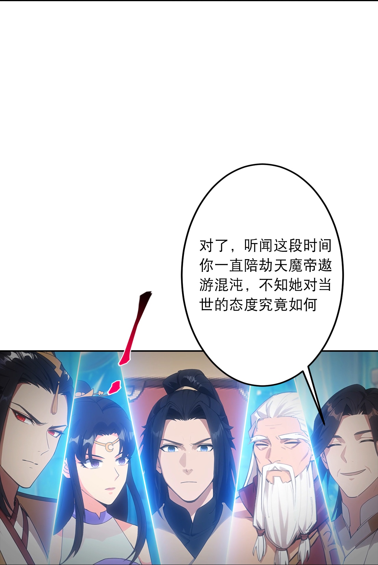 🍗逆天邪神 第762话 危机仍在！ 第6页