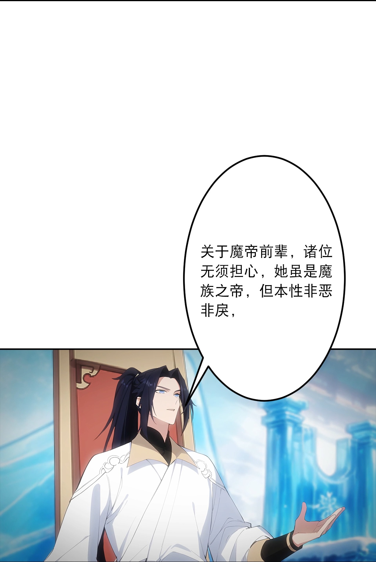 🍗逆天邪神 第762话 危机仍在！ 第7页