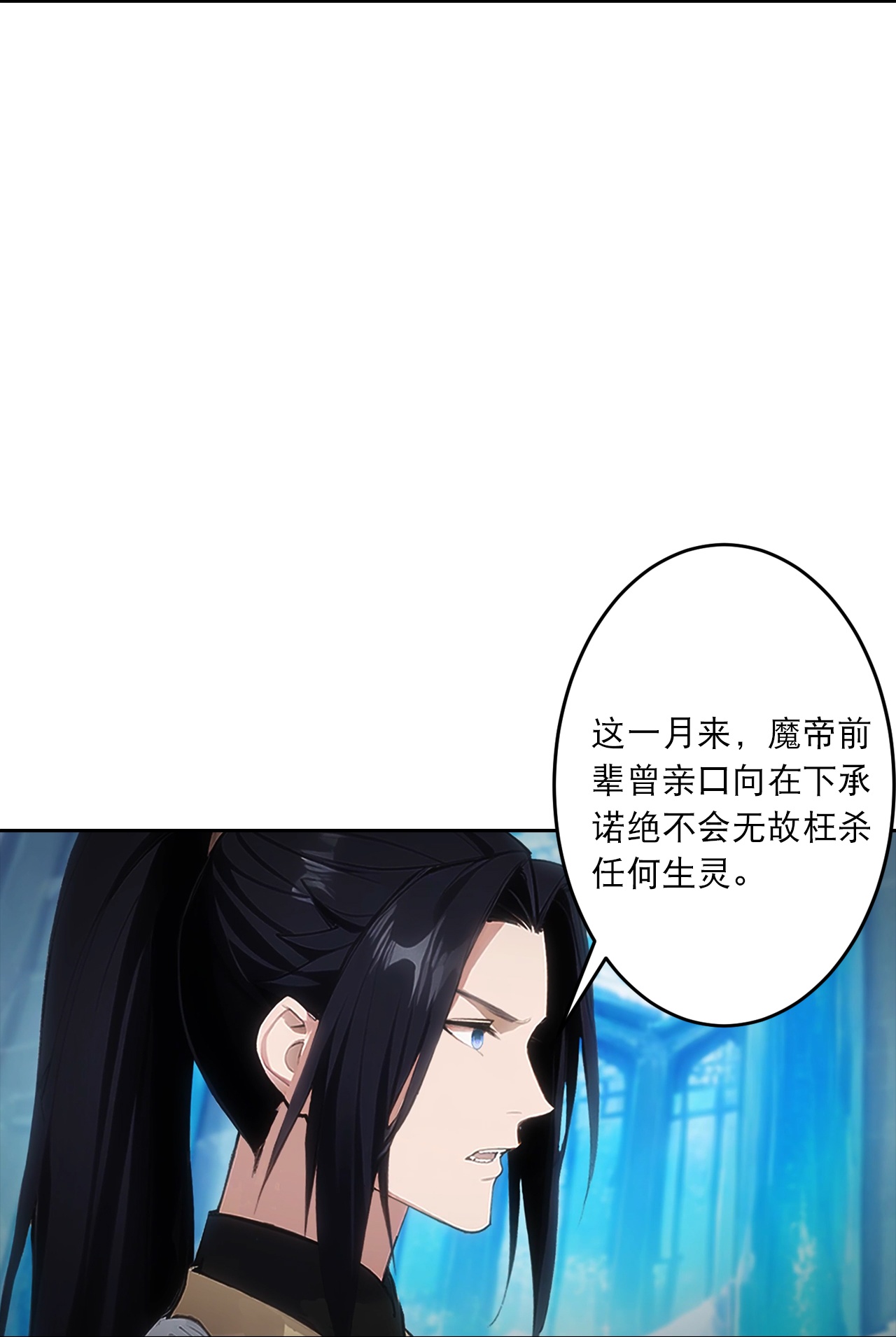 🍗逆天邪神 第762话 危机仍在！ 第8页