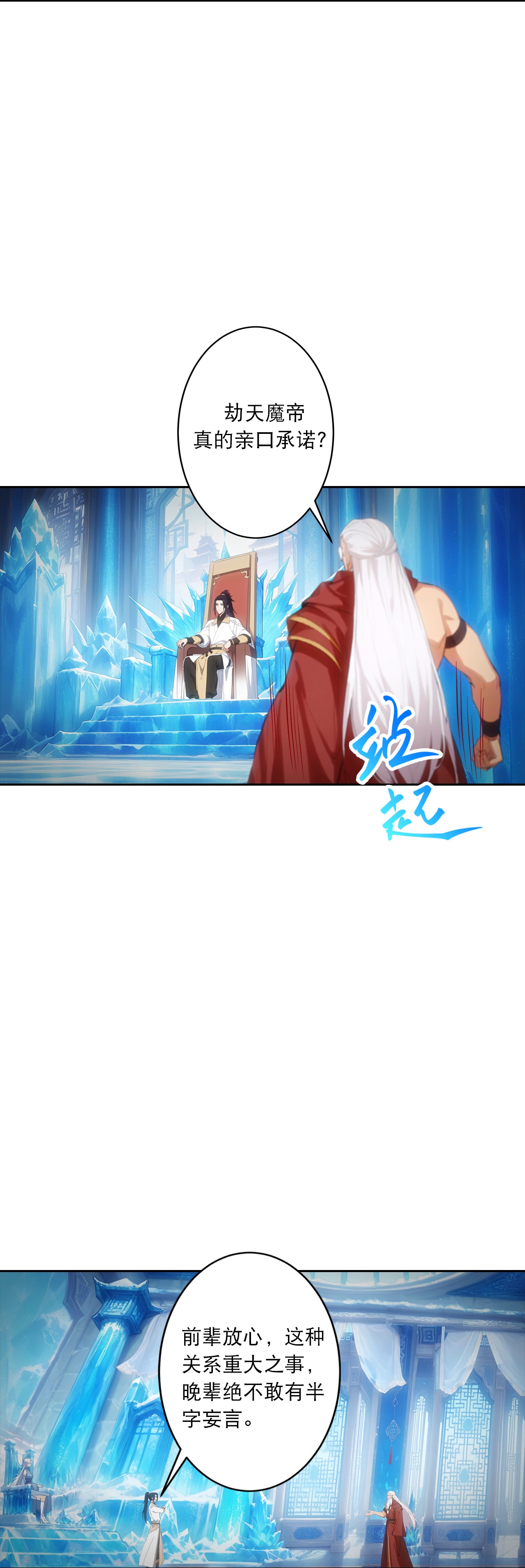 🍗逆天邪神 第762话 危机仍在！ 第9页