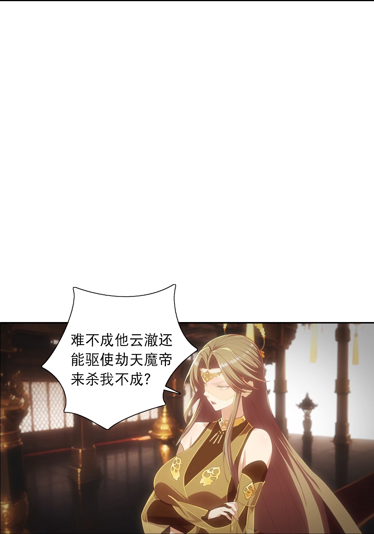 🍗逆天邪神 第764话 净化魔气 第11页