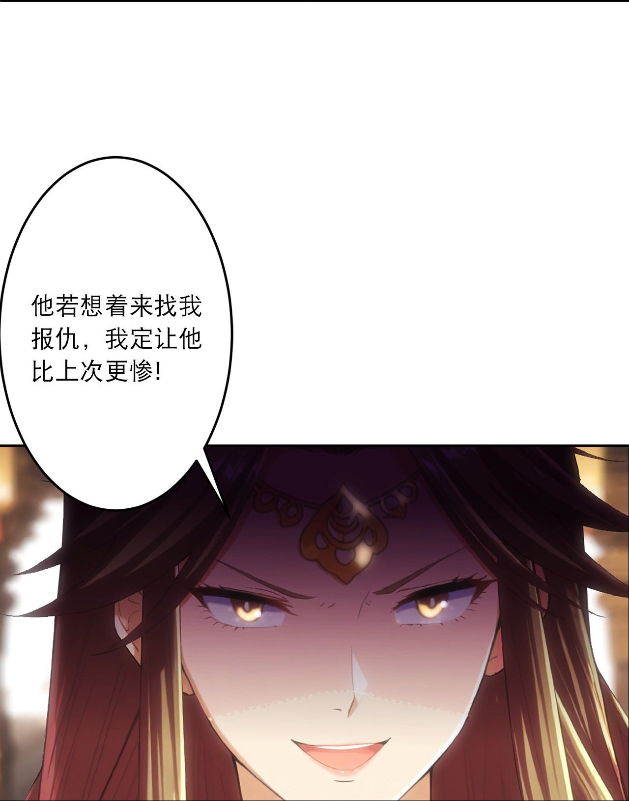 🍗逆天邪神 第764话 净化魔气 第12页