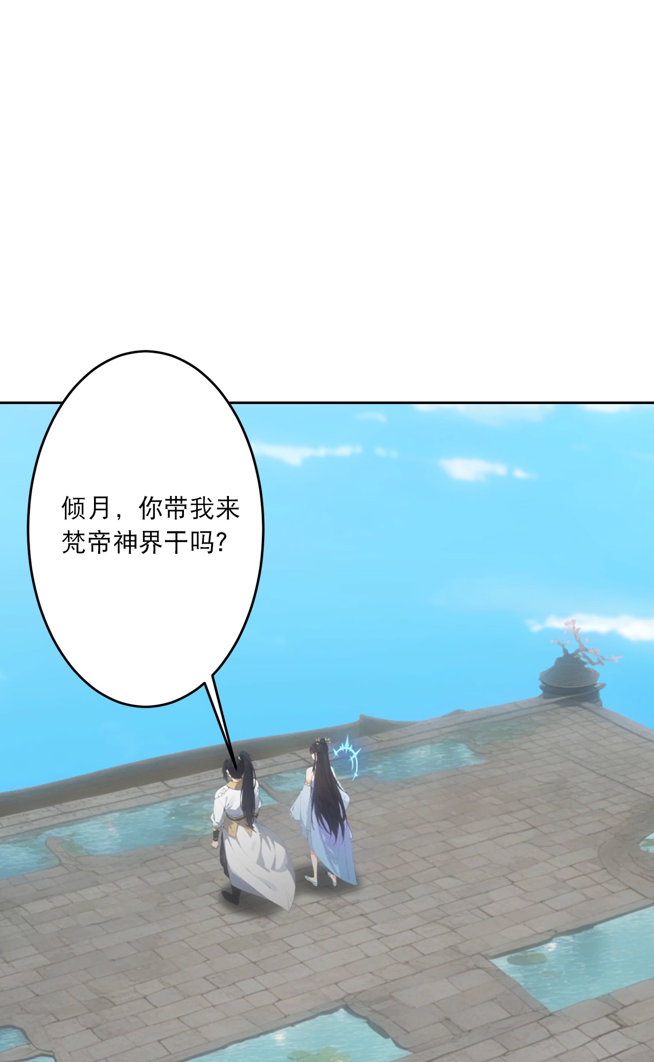 🍗逆天邪神 第764话 净化魔气 第15页