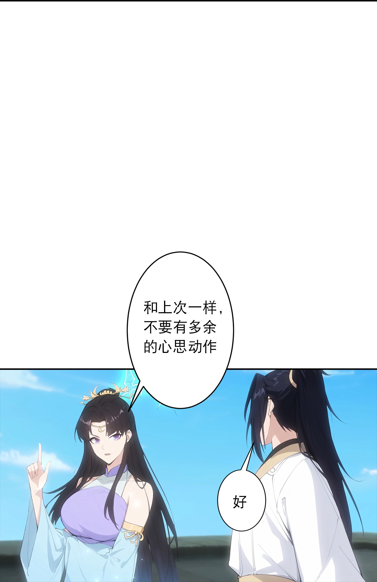 🍗逆天邪神 第764话 净化魔气 第17页