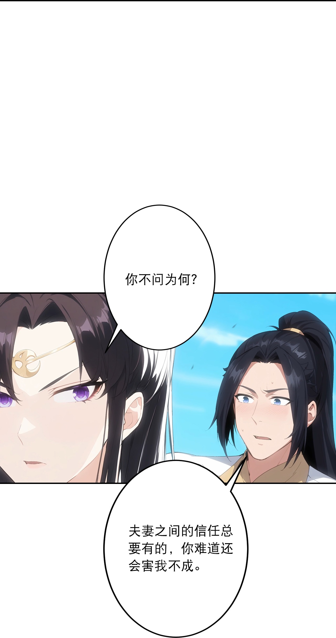 🍗逆天邪神 第764话 净化魔气 第18页