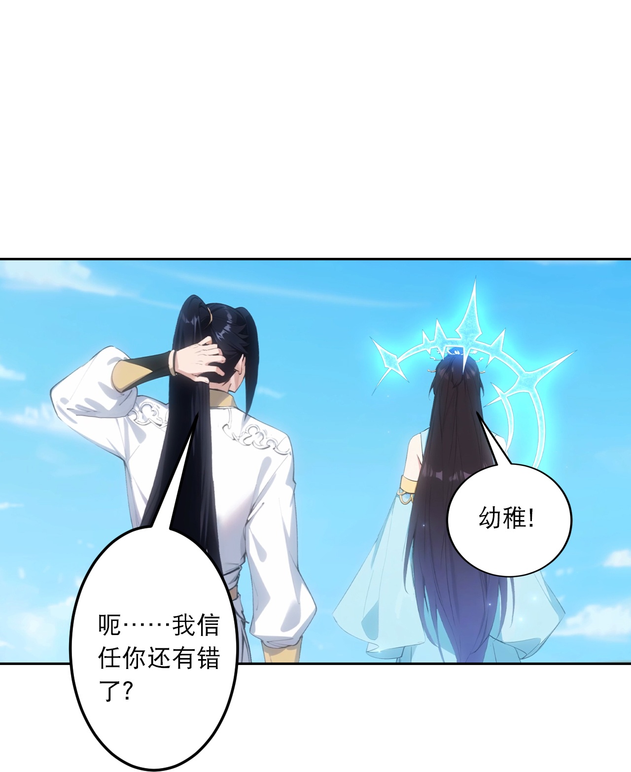 🍗逆天邪神 第764话 净化魔气 第19页