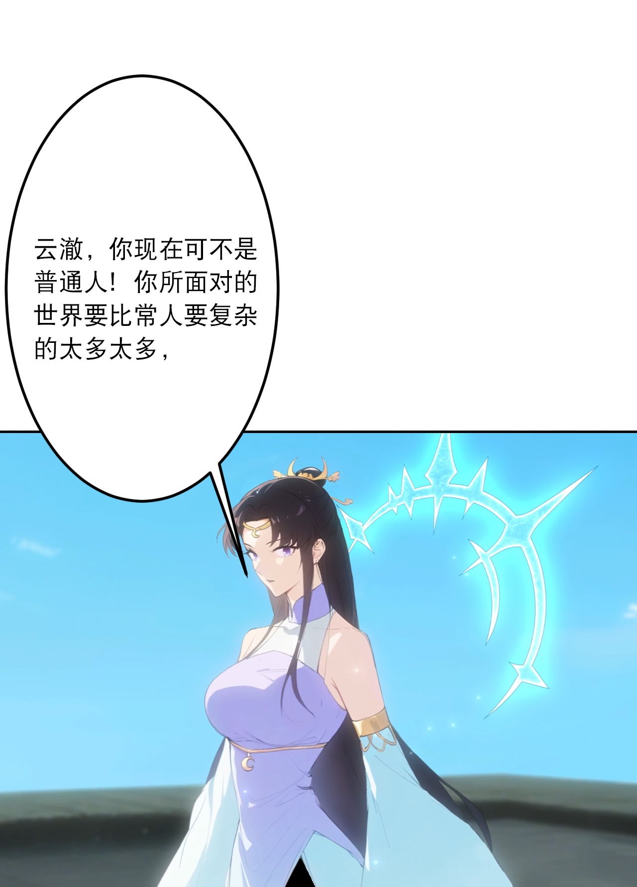 🍗逆天邪神 第764话 净化魔气 第20页