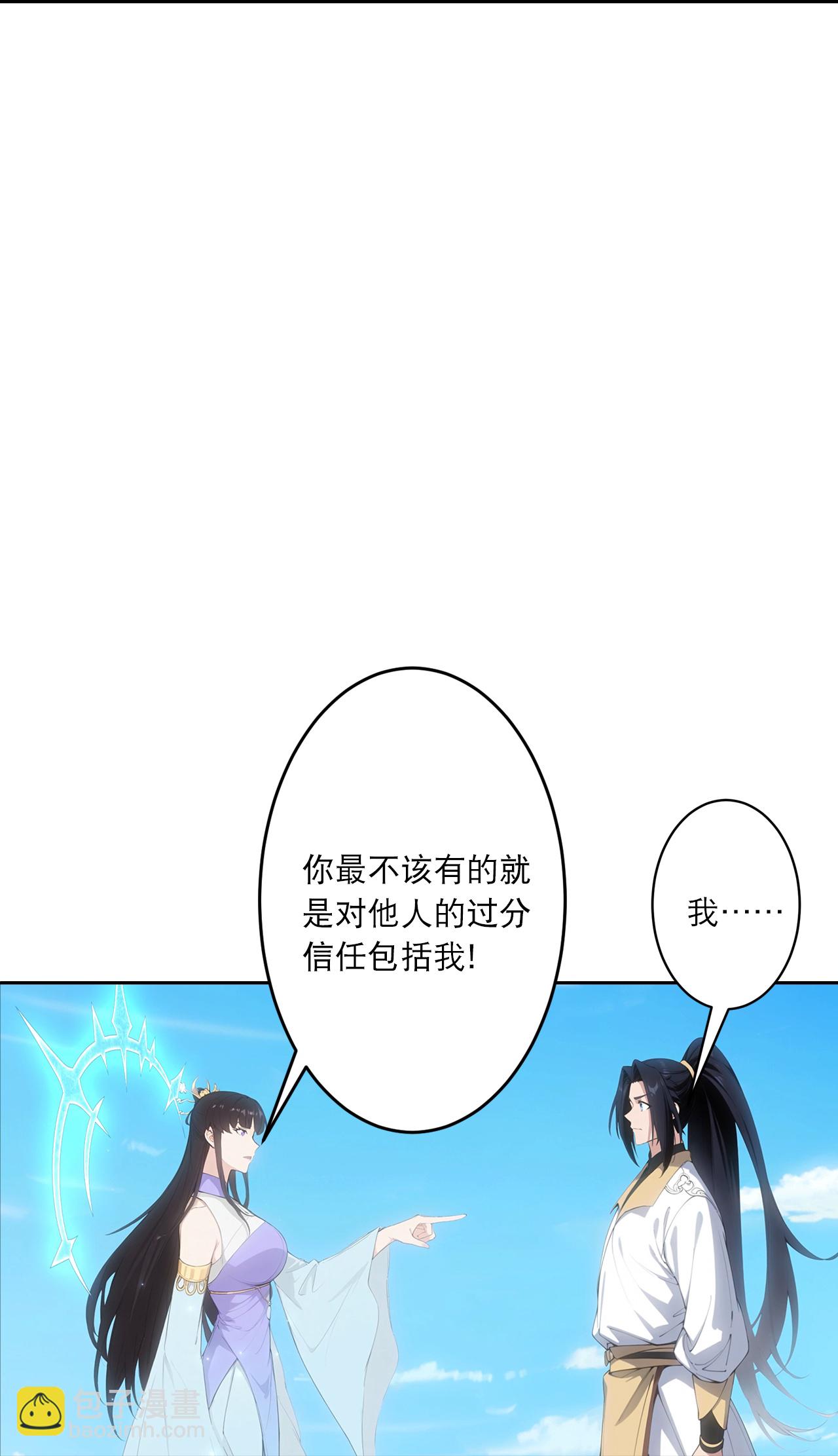 🍗逆天邪神 第764话 净化魔气 第21页