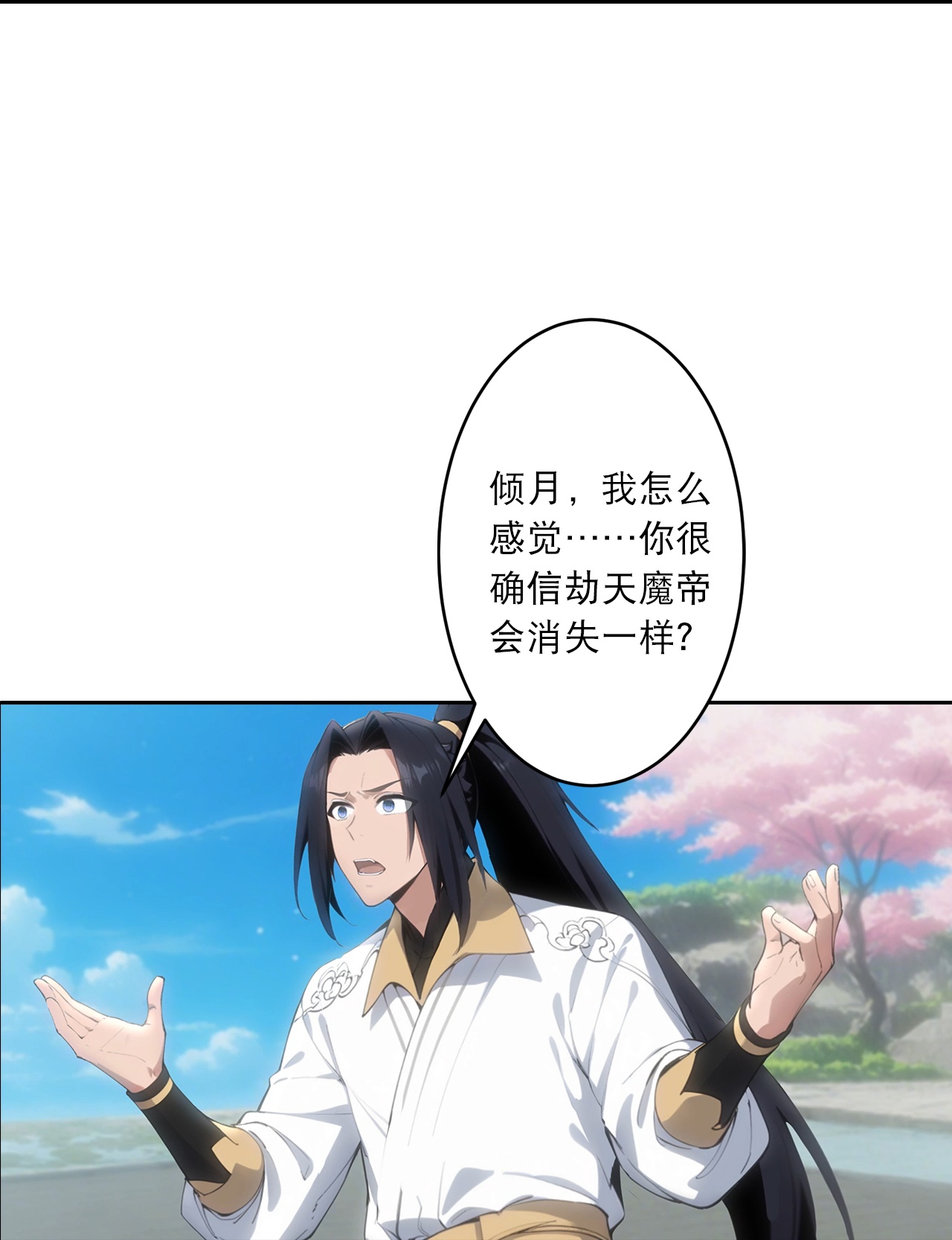 🍗逆天邪神 第764话 净化魔气 第23页