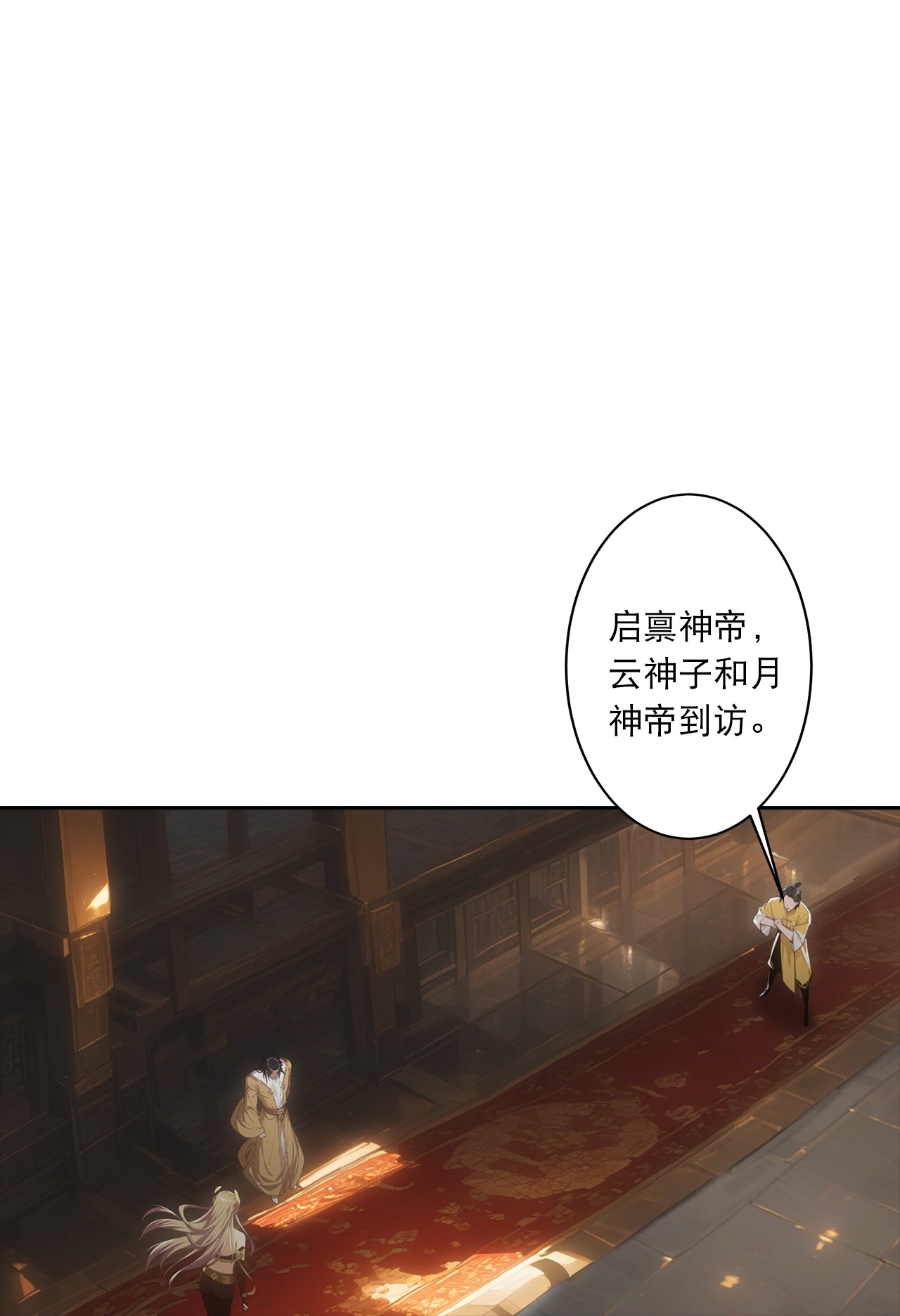 🍗逆天邪神 第764话 净化魔气 第26页
