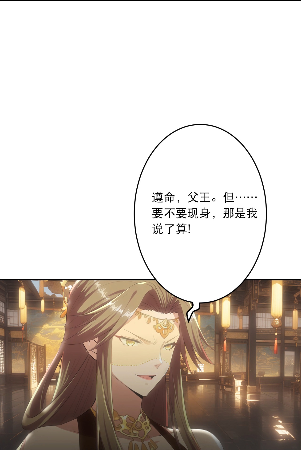 🍗逆天邪神 第764话 净化魔气 第29页