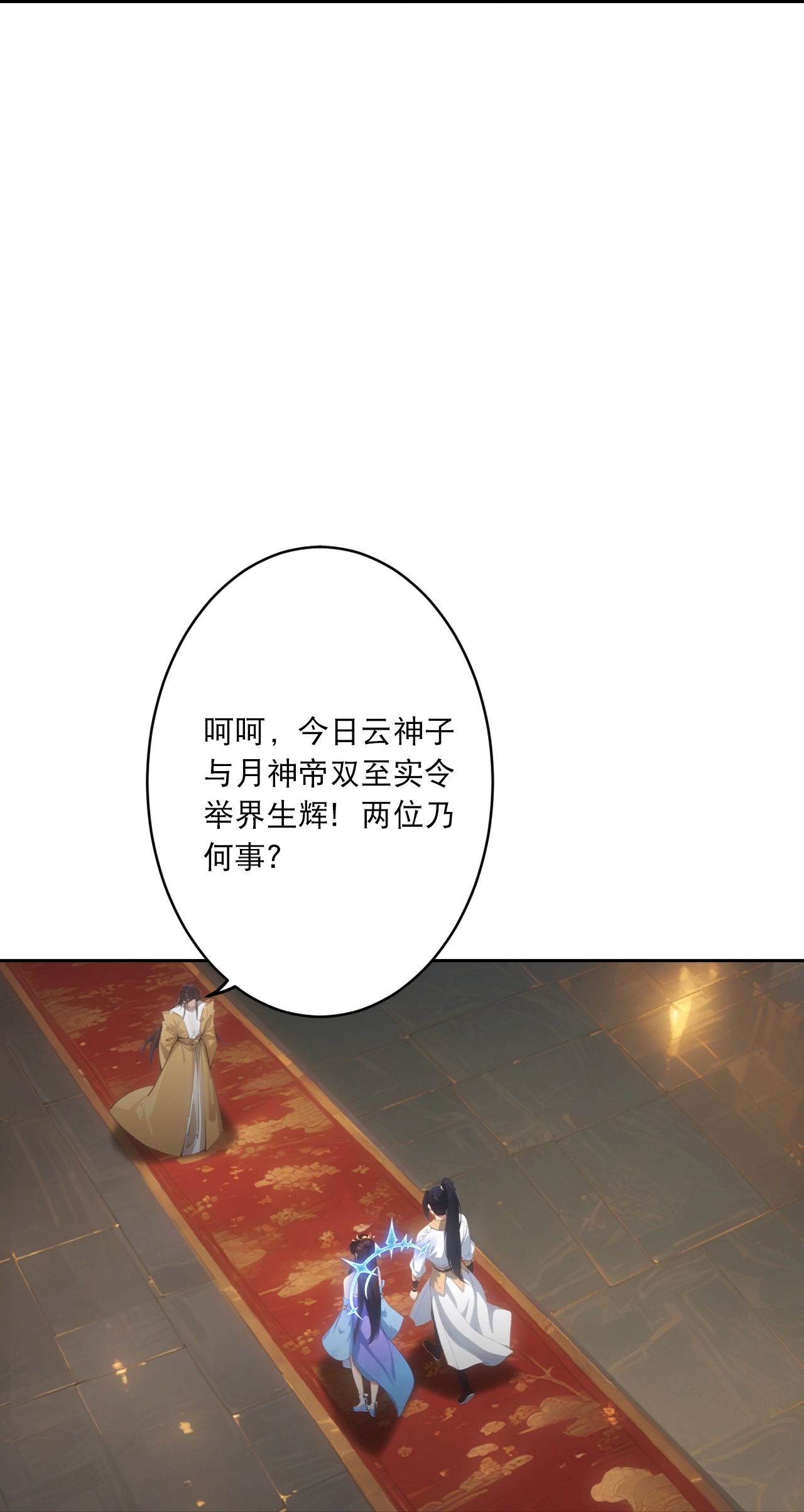 🍗逆天邪神 第764话 净化魔气 第30页