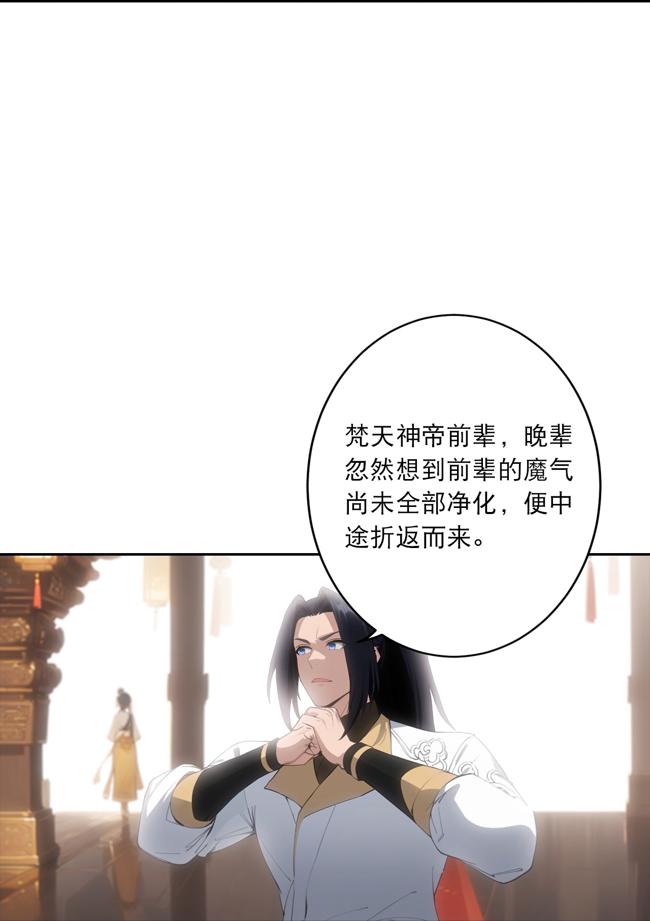 🍗逆天邪神 第764话 净化魔气 第31页