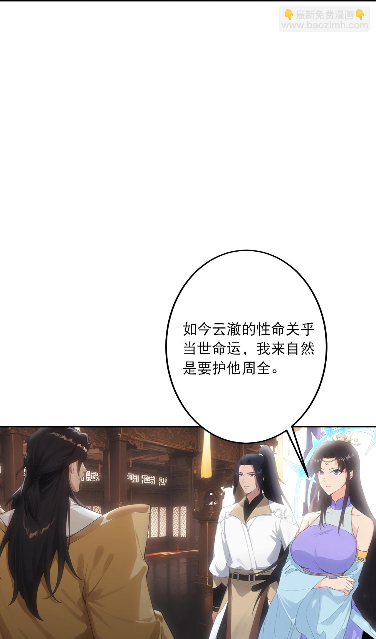 🍗逆天邪神 第764话 净化魔气 第33页