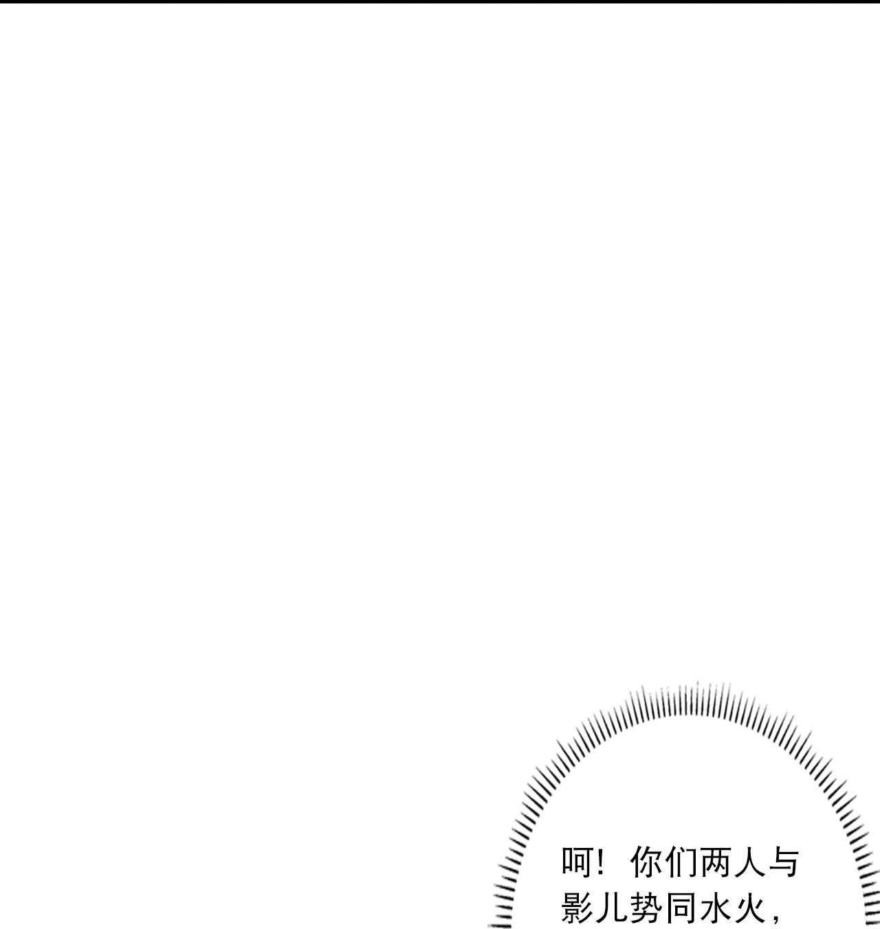 🍗逆天邪神 第764话 净化魔气 第34页