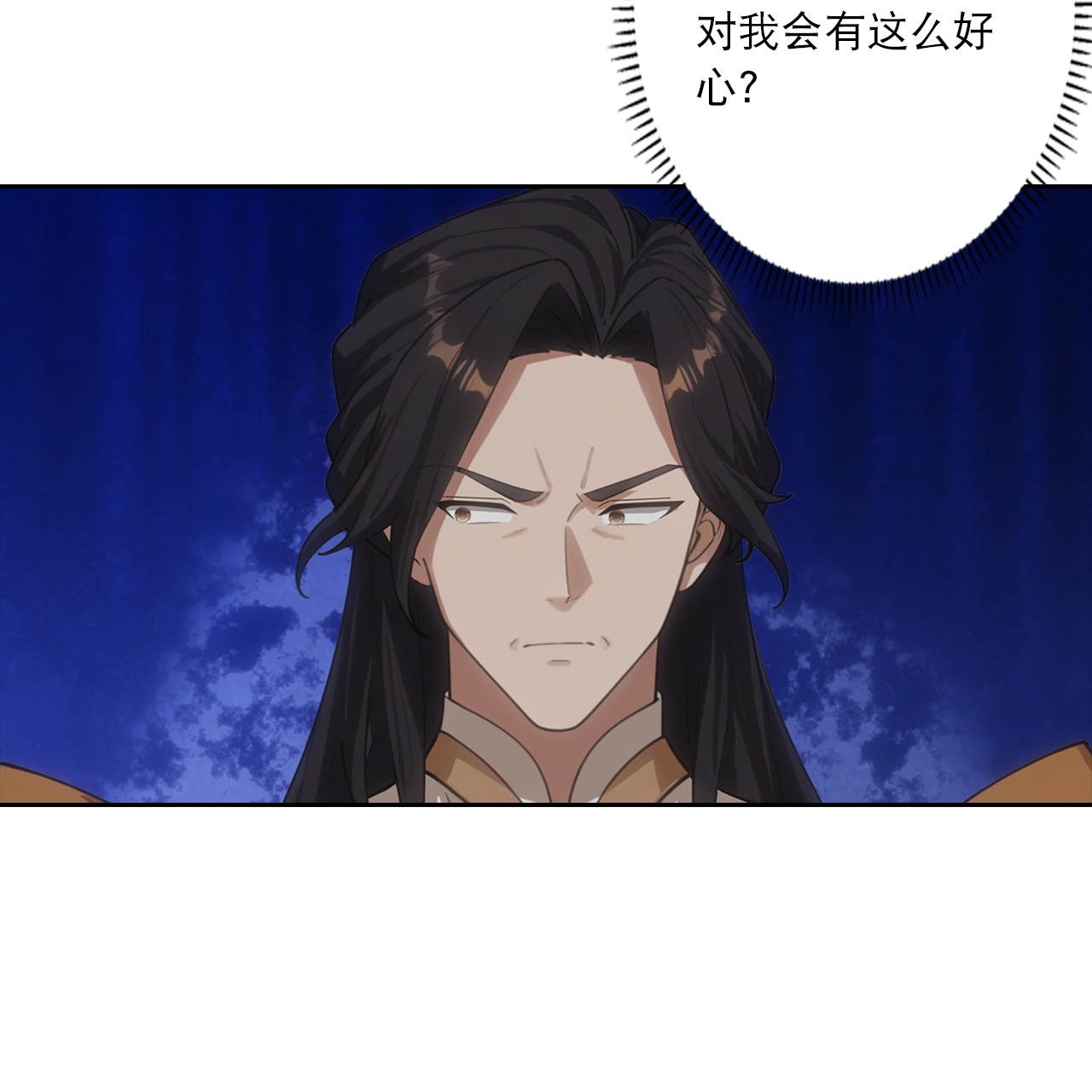🍗逆天邪神 第764话 净化魔气 第35页