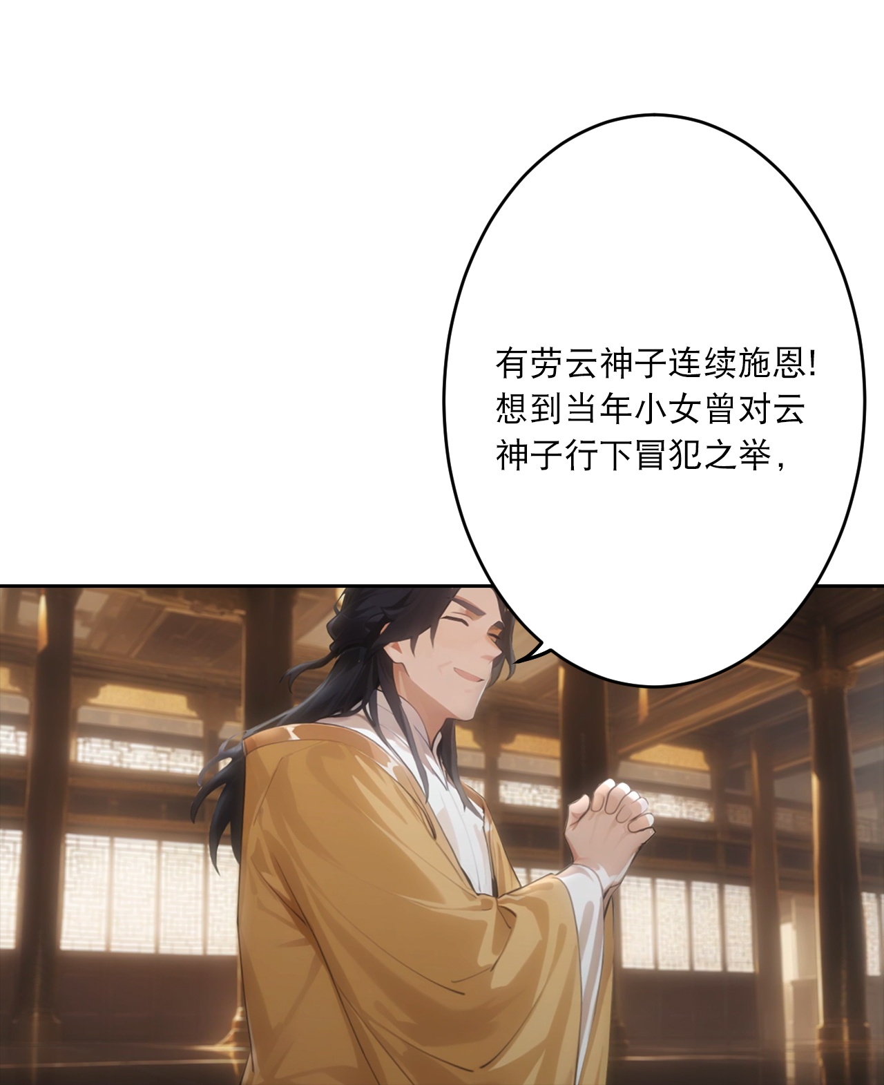 🍗逆天邪神 第764话 净化魔气 第36页