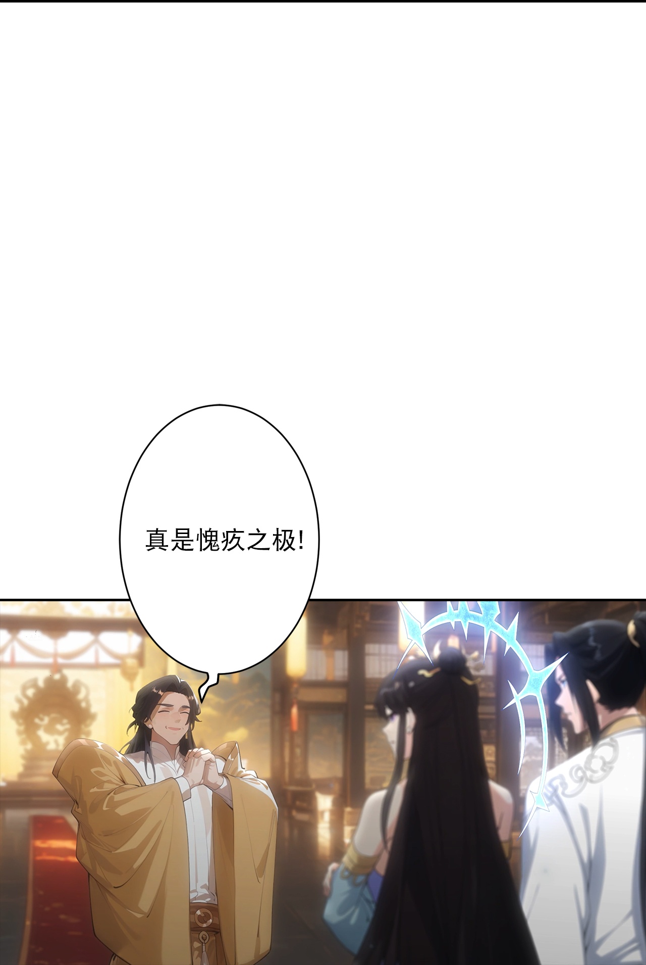 🍗逆天邪神 第764话 净化魔气 第37页