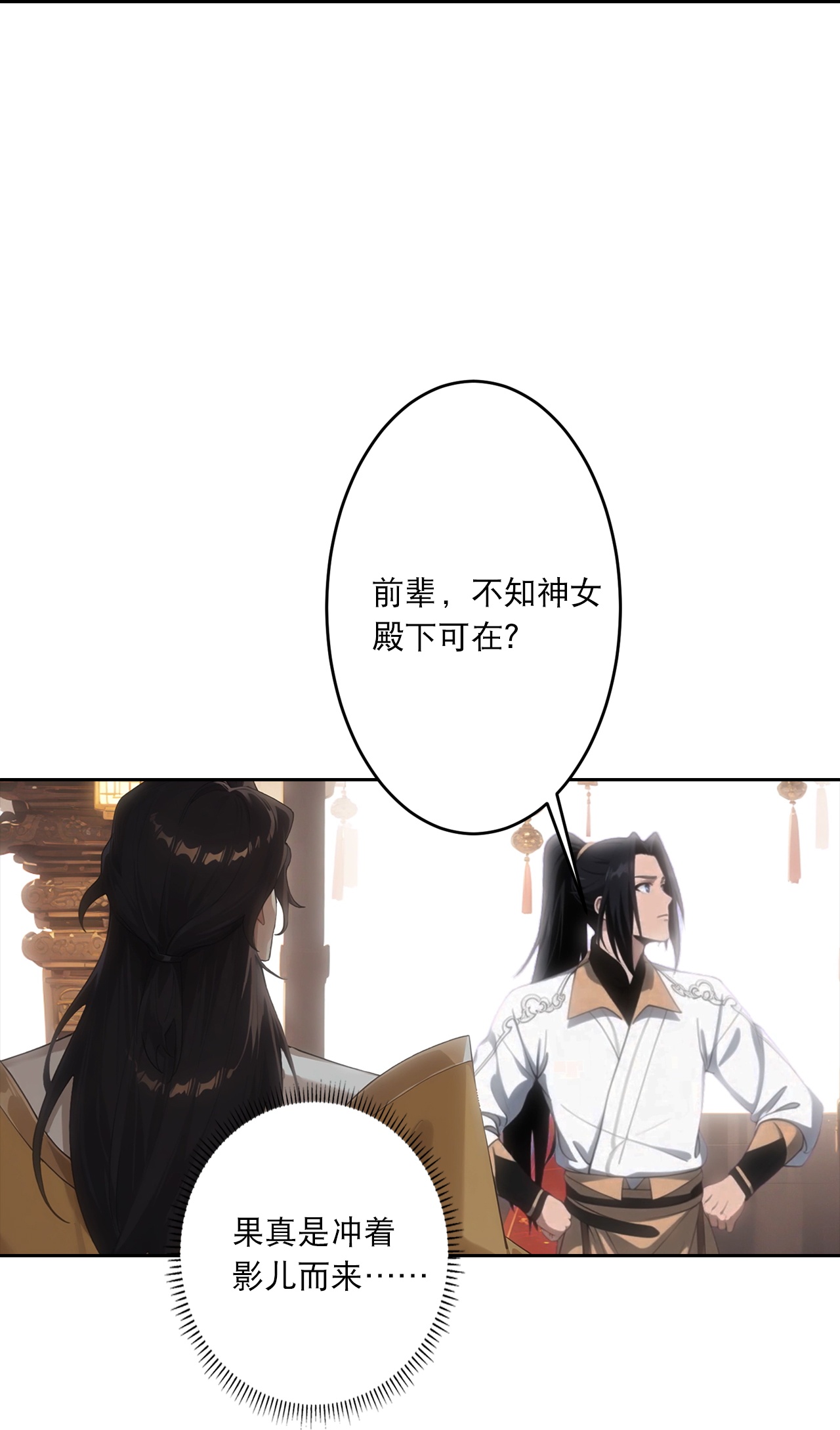🍗逆天邪神 第764话 净化魔气 第38页