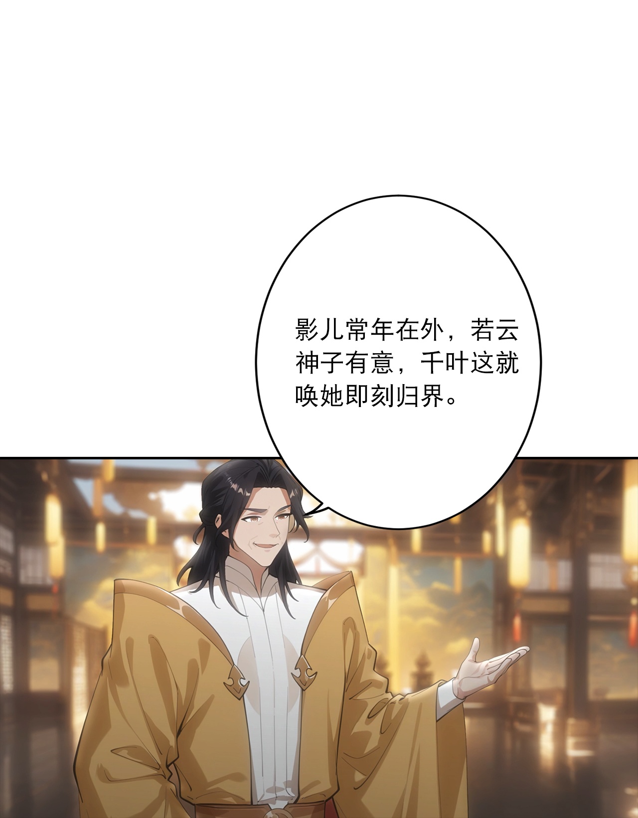 🍗逆天邪神 第764话 净化魔气 第39页