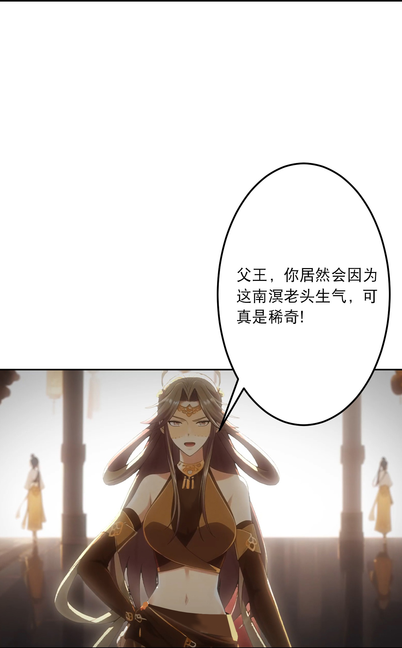 🍗逆天邪神 第764话 净化魔气 第4页
