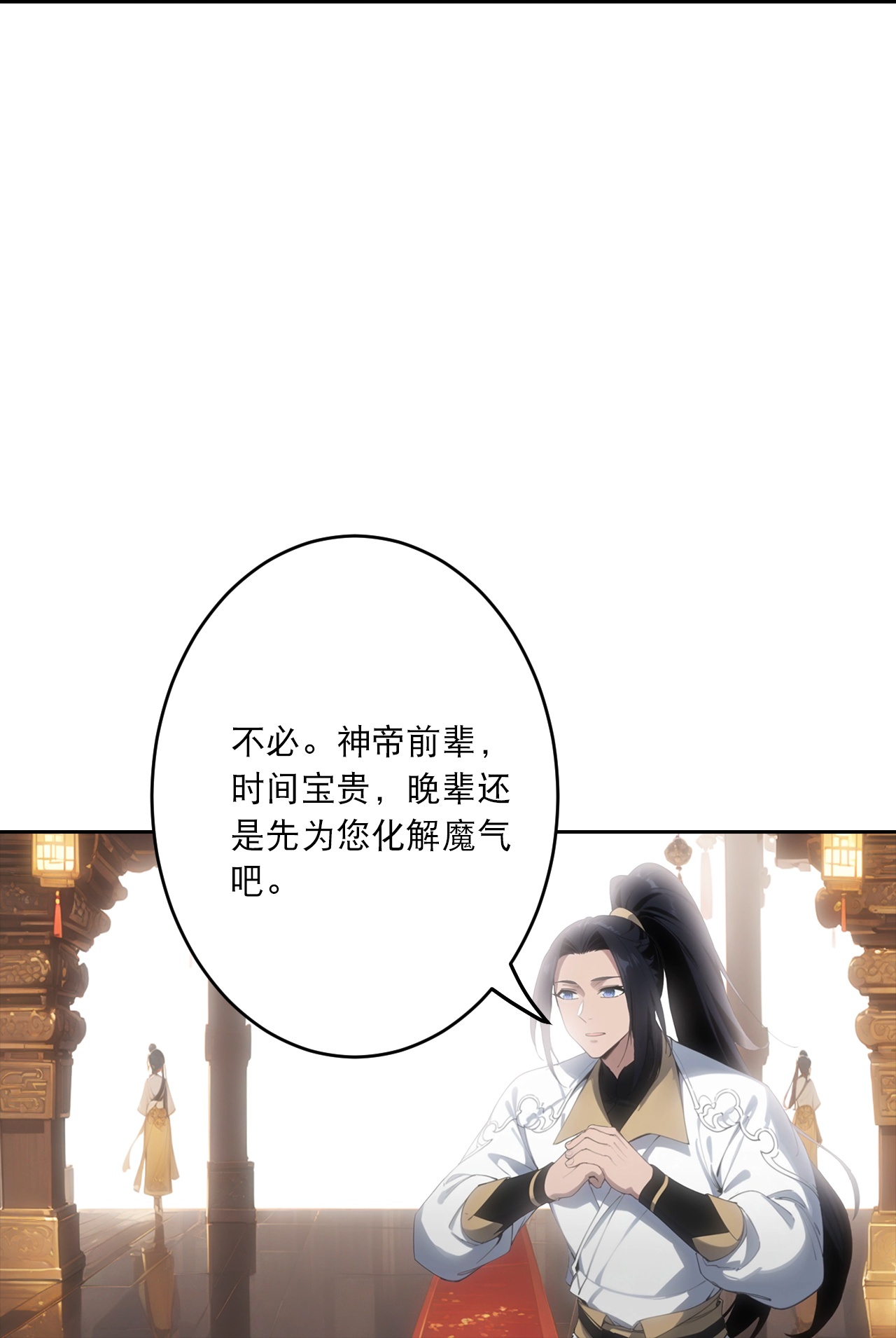 🍗逆天邪神 第764话 净化魔气 第40页