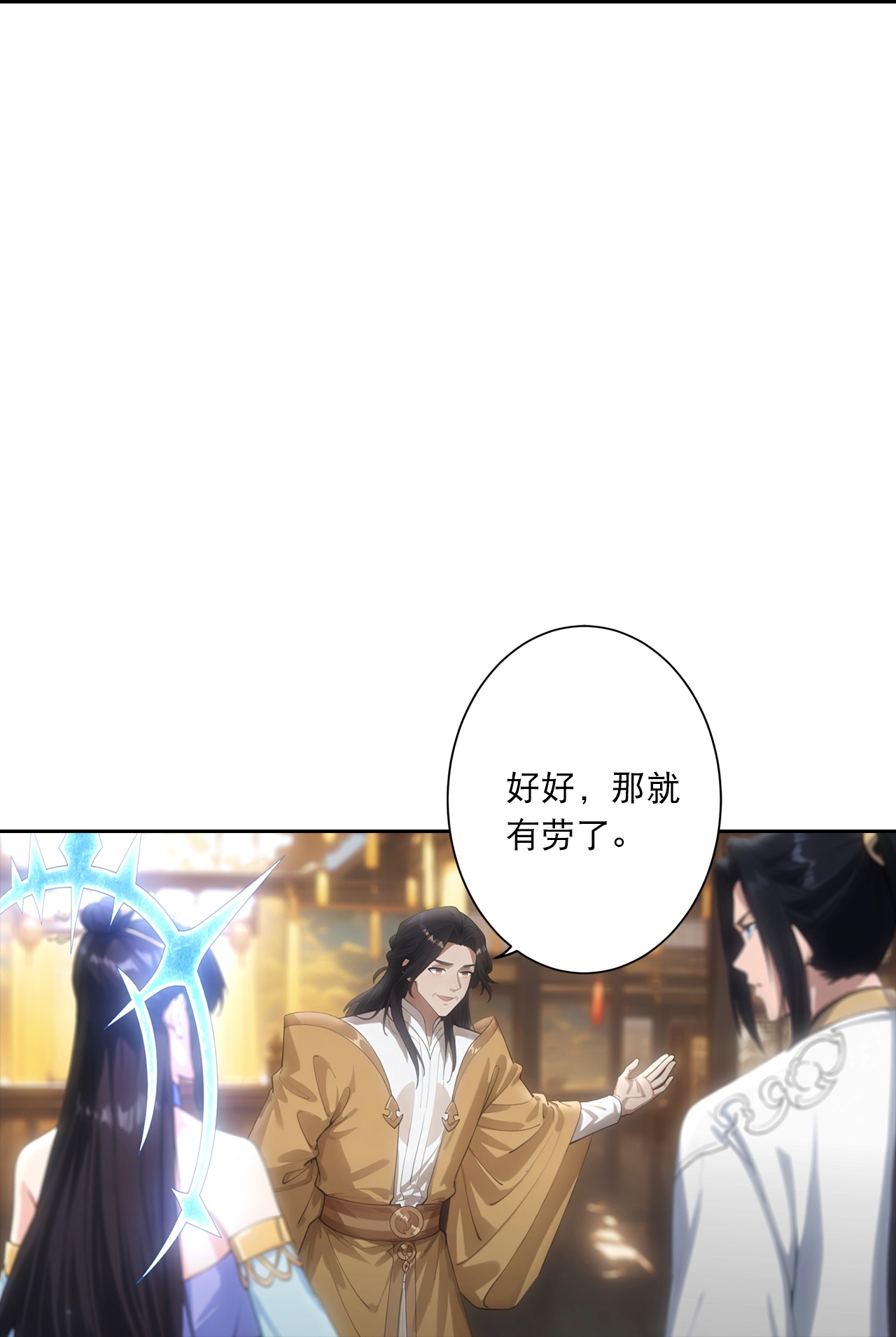 🍗逆天邪神 第764话 净化魔气 第41页