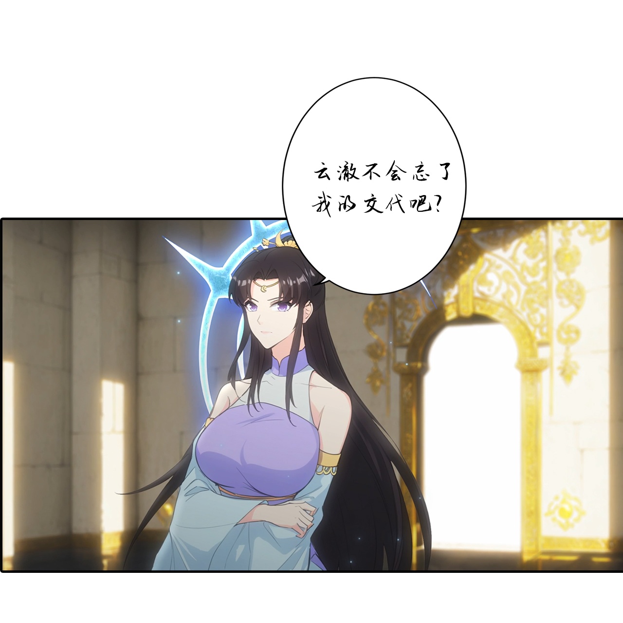 🍗逆天邪神 第764话 净化魔气 第46页