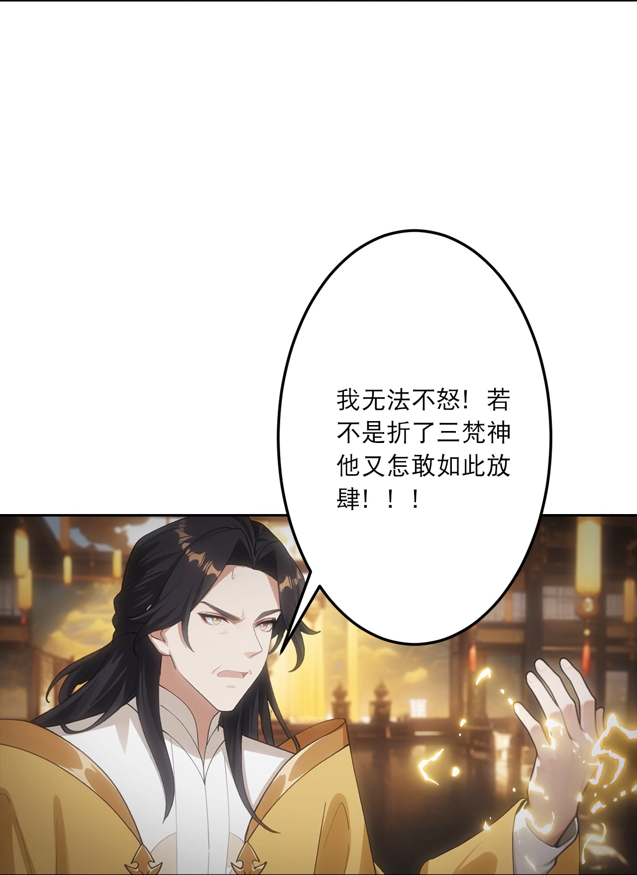 🍗逆天邪神 第764话 净化魔气 第5页