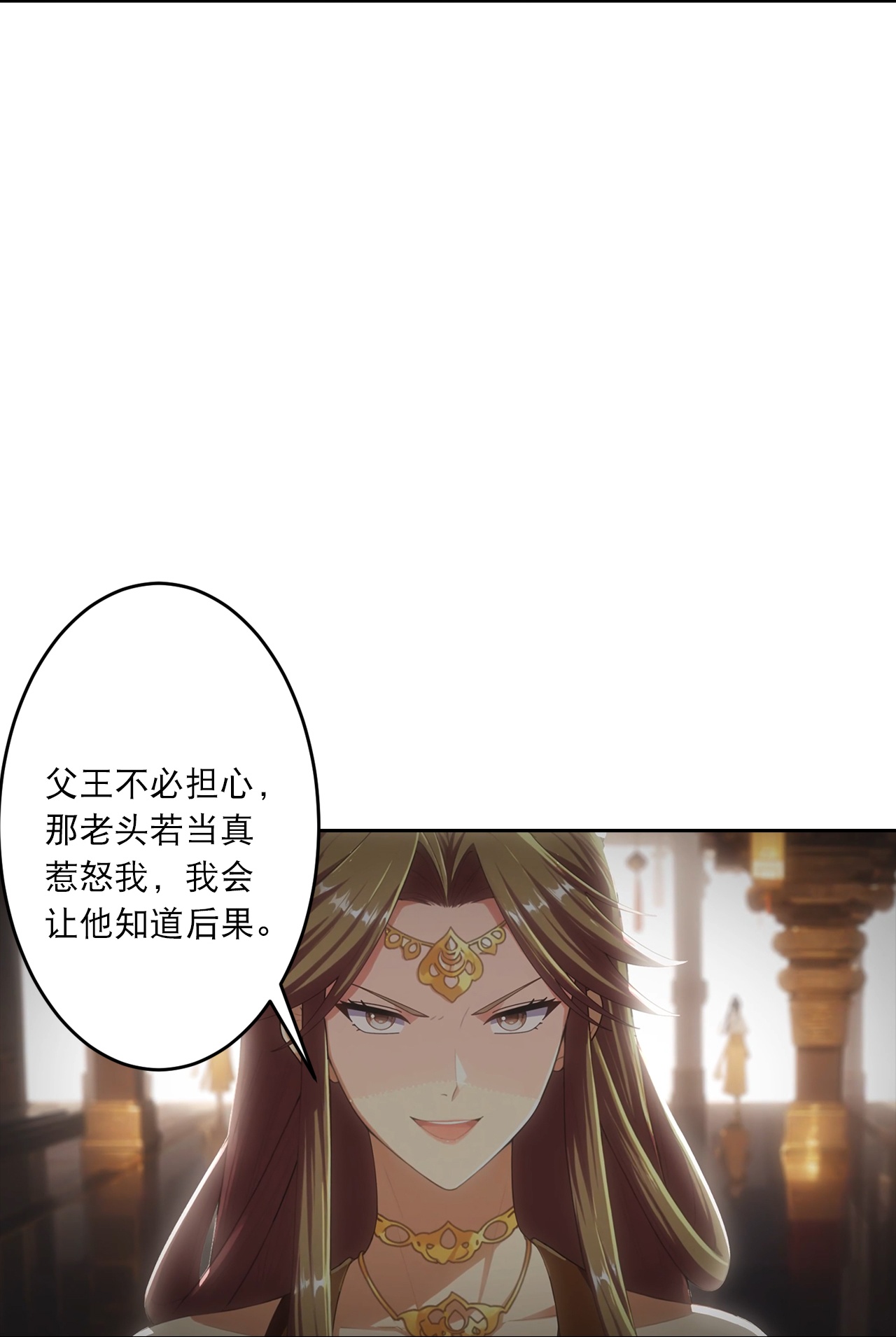🍗逆天邪神 第764话 净化魔气 第6页