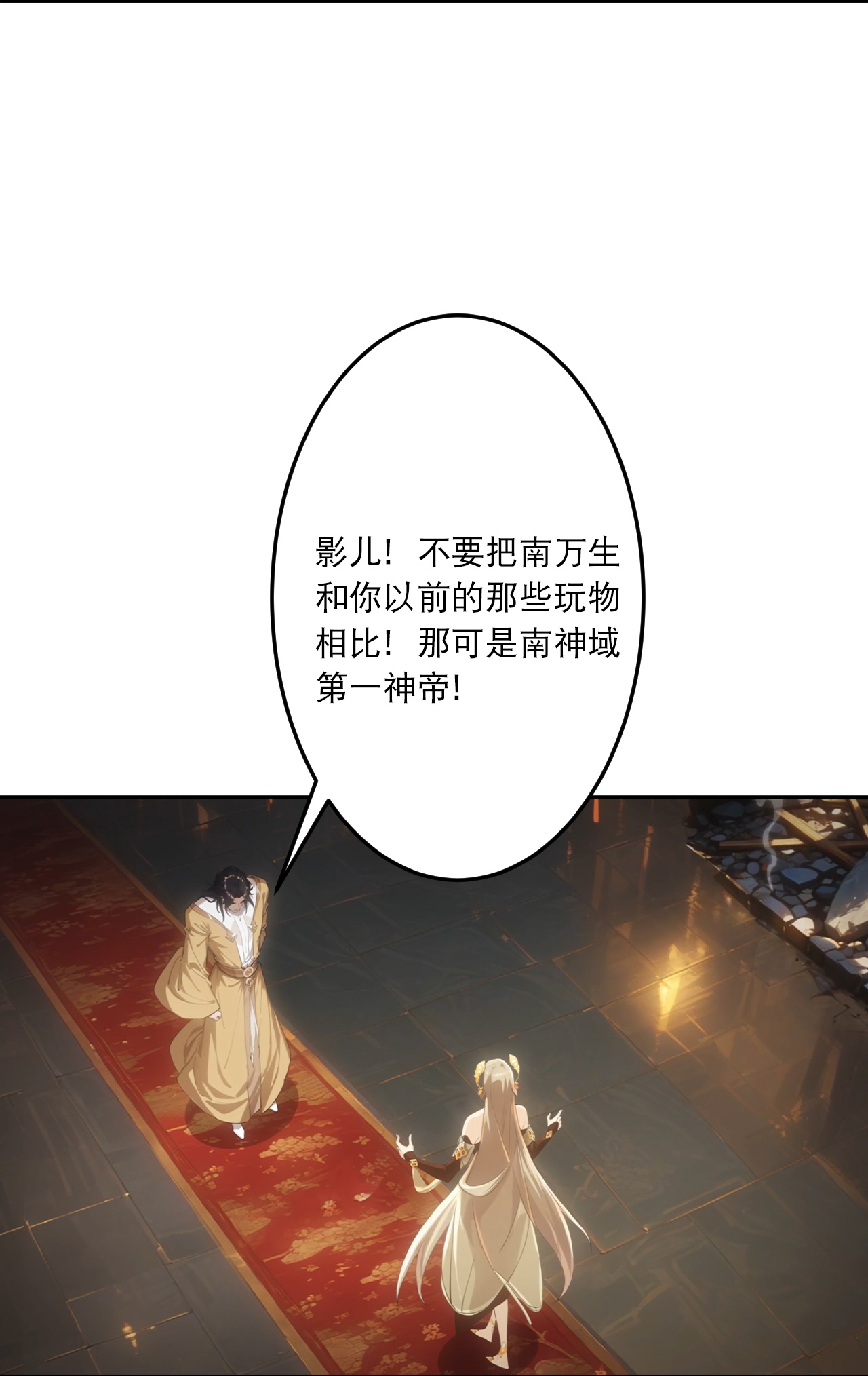 🍗逆天邪神 第764话 净化魔气 第7页