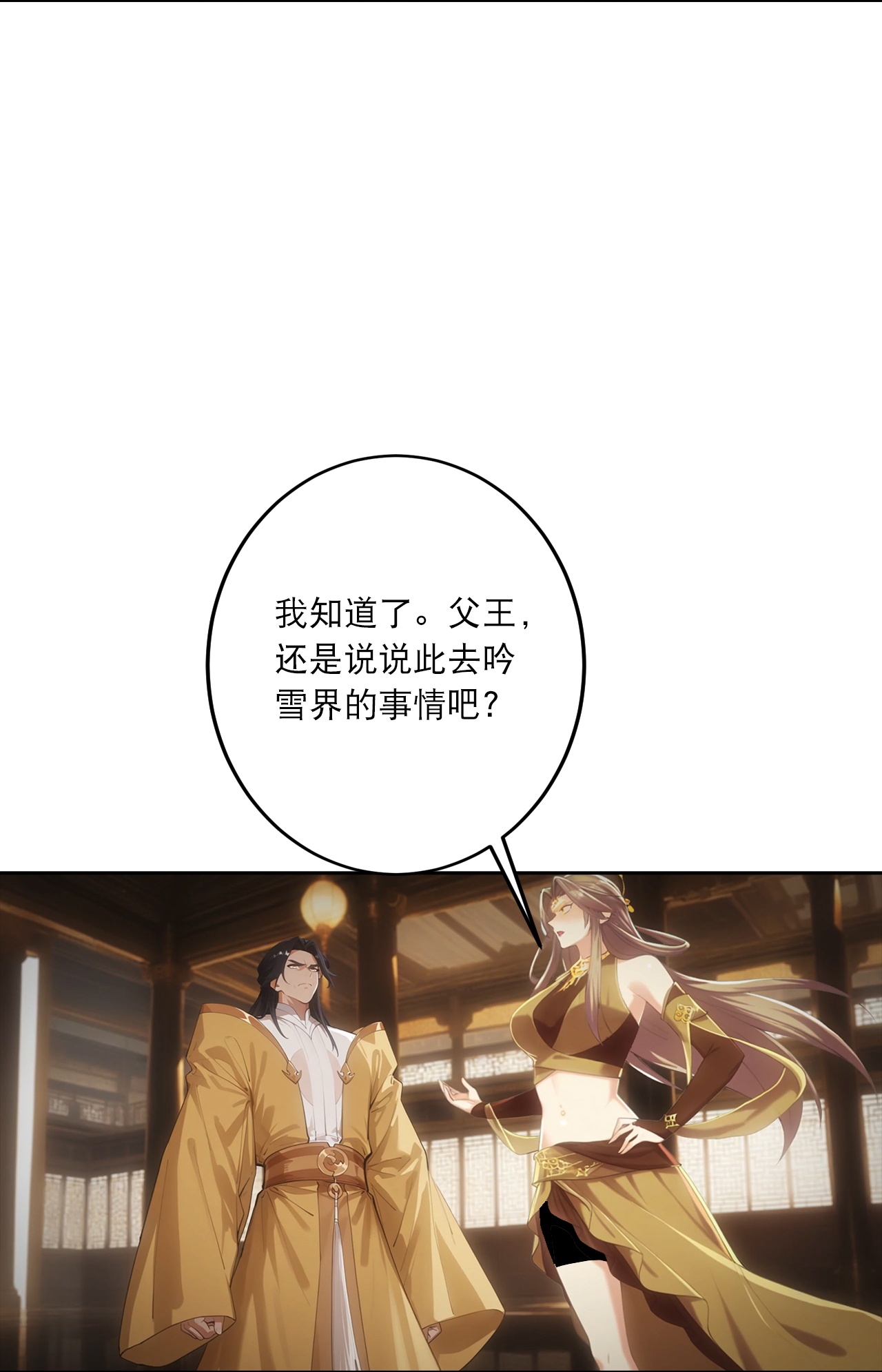🍗逆天邪神 第764话 净化魔气 第8页