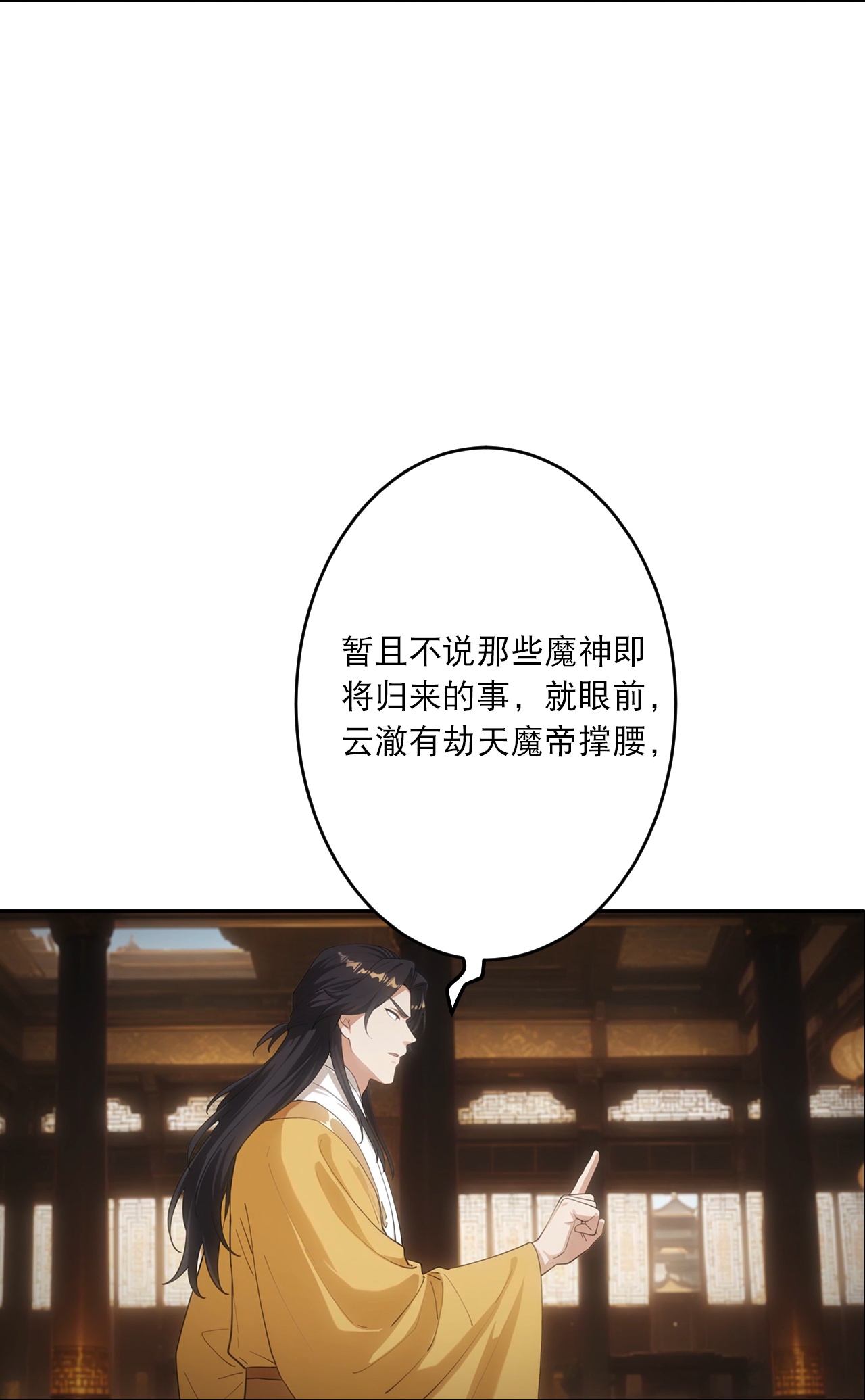 🍗逆天邪神 第764话 净化魔气 第9页