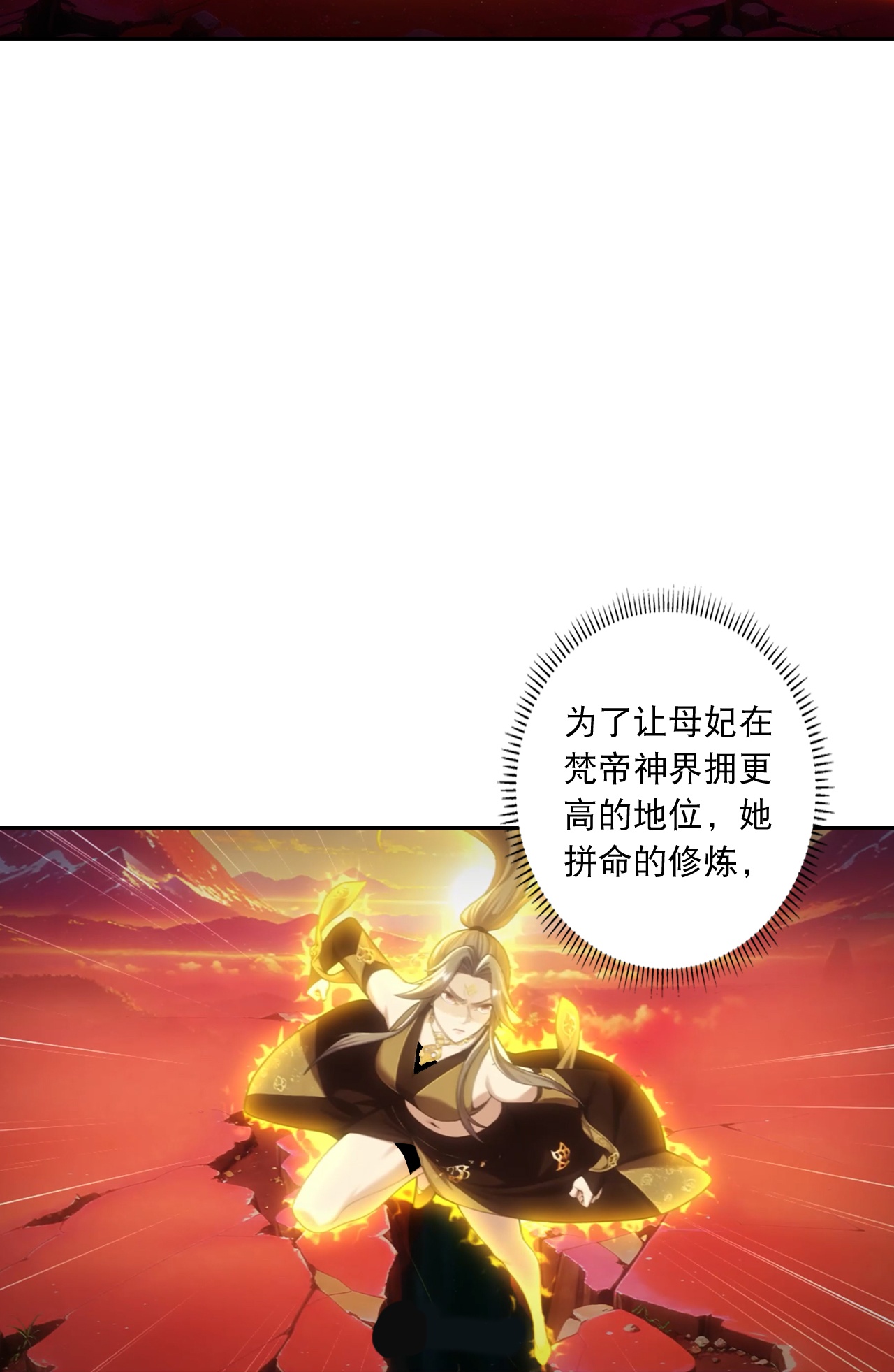 🍗逆天邪神 第766话 千叶影儿的身世 第13页