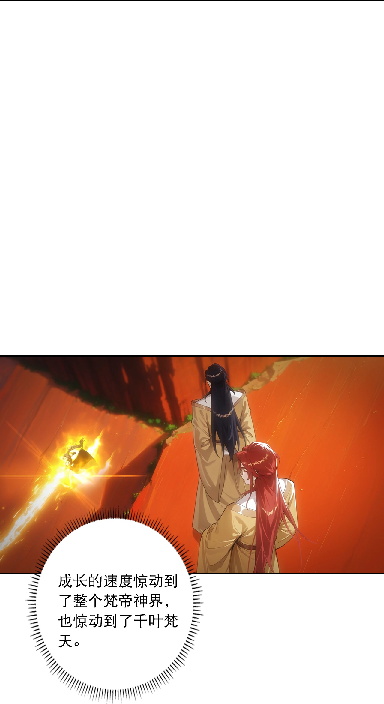🍗逆天邪神 第766话 千叶影儿的身世 第14页