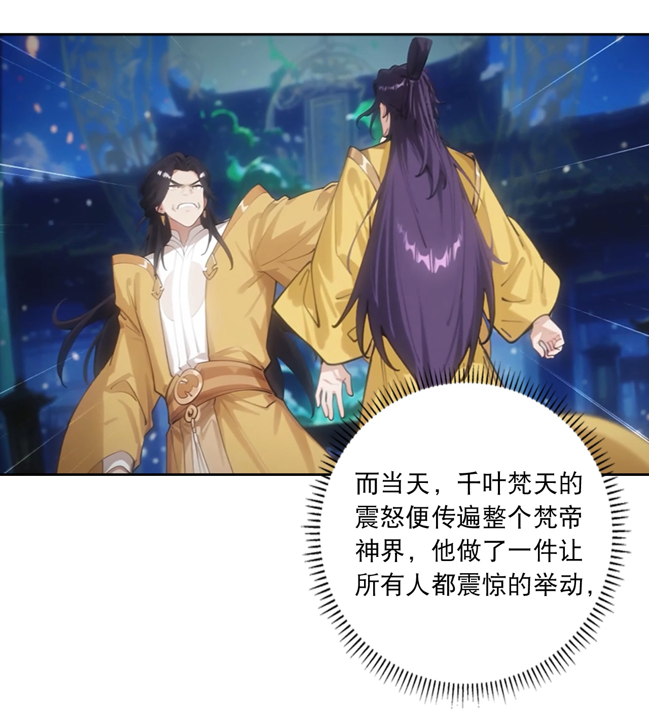🍗逆天邪神 第766话 千叶影儿的身世 第22页