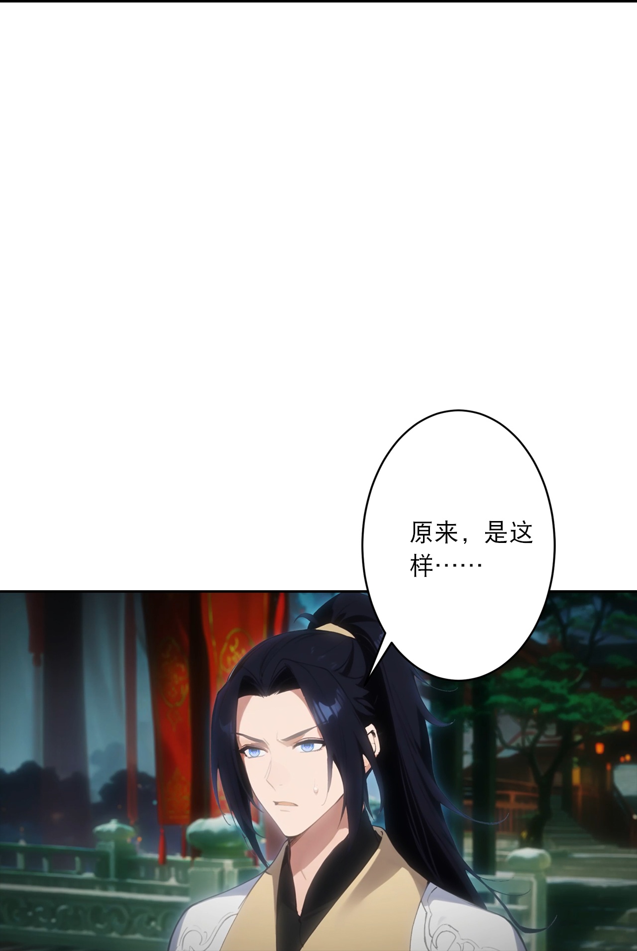 🍗逆天邪神 第766话 千叶影儿的身世 第24页