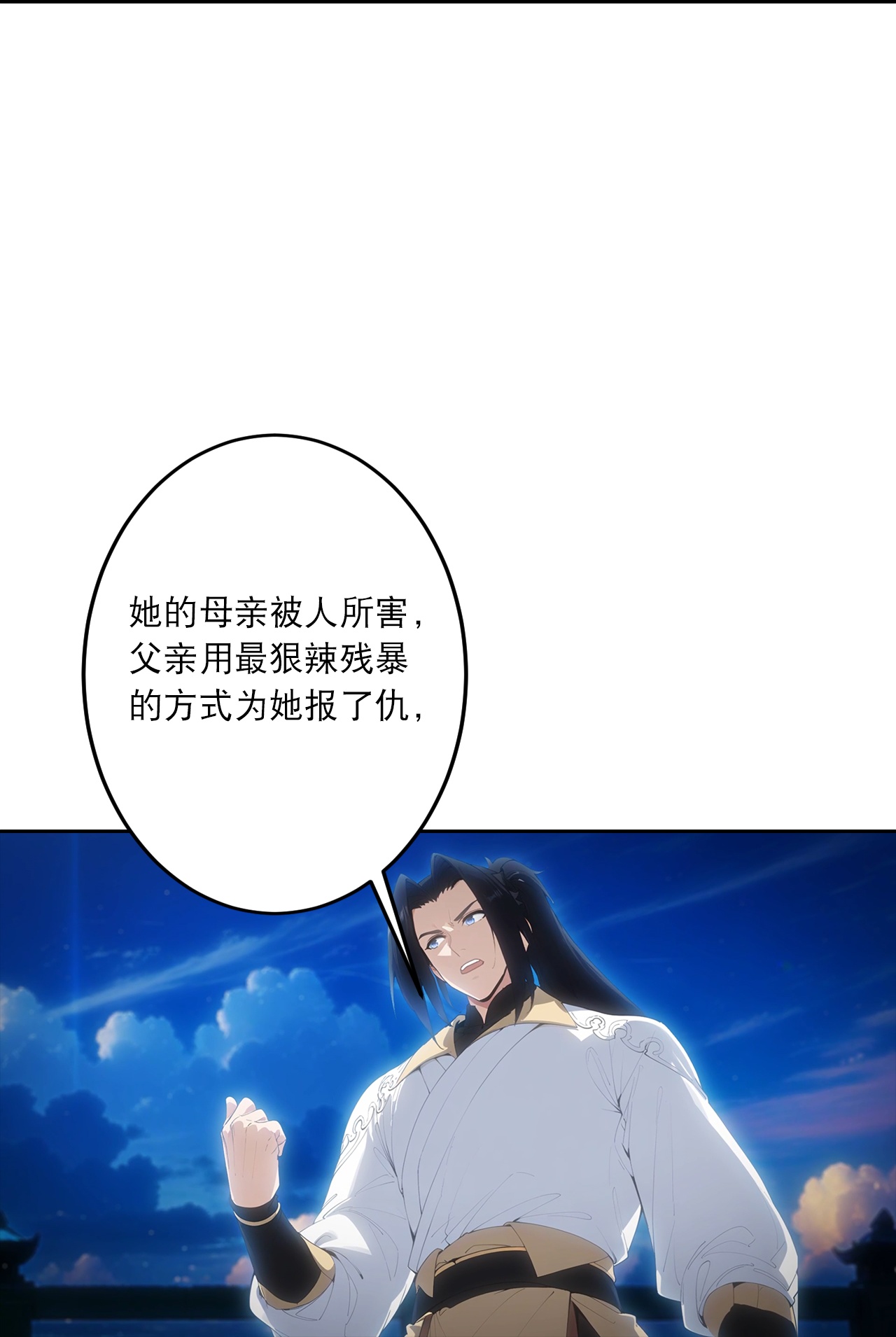 🍗逆天邪神 第766话 千叶影儿的身世 第25页