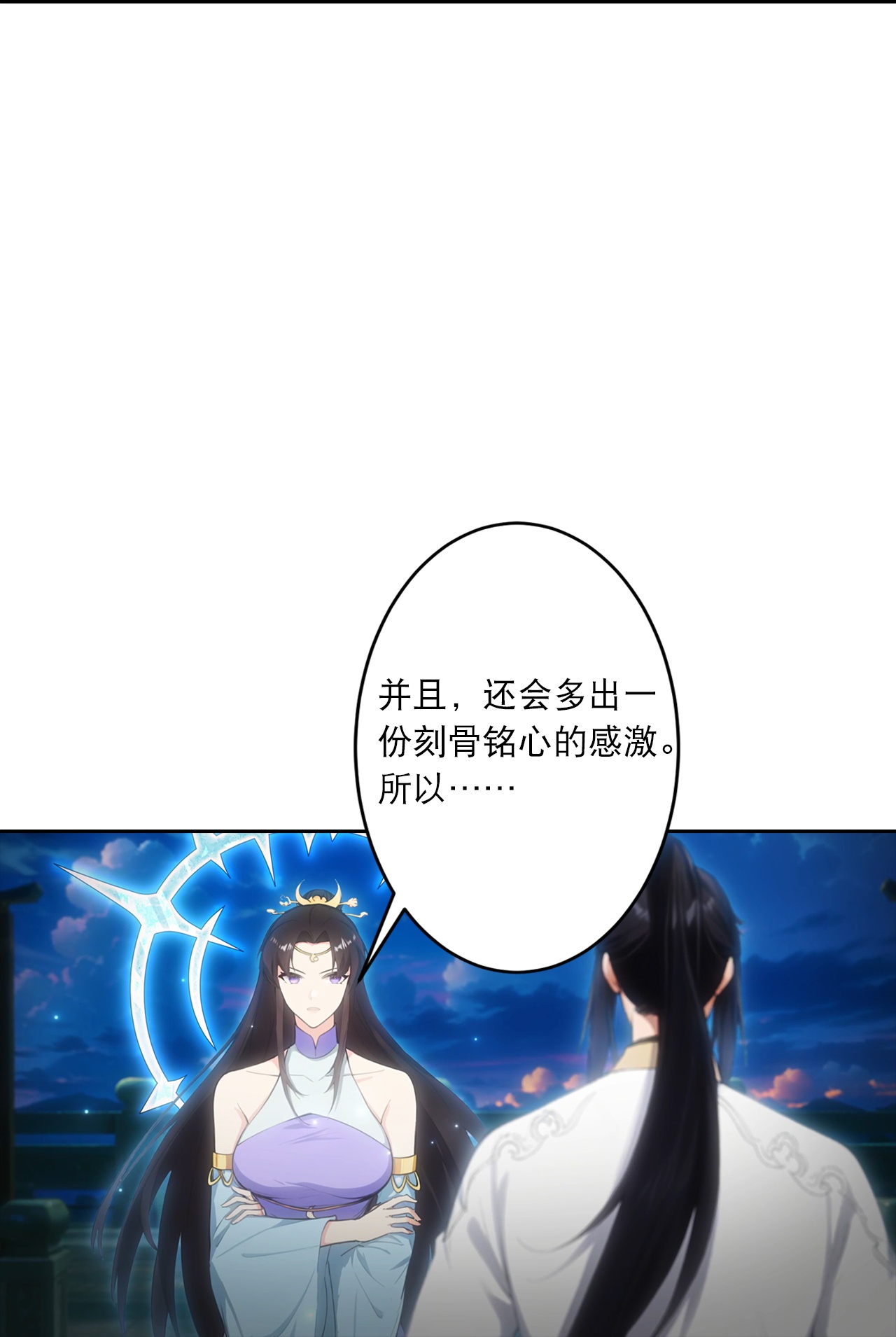 🍗逆天邪神 第766话 千叶影儿的身世 第27页