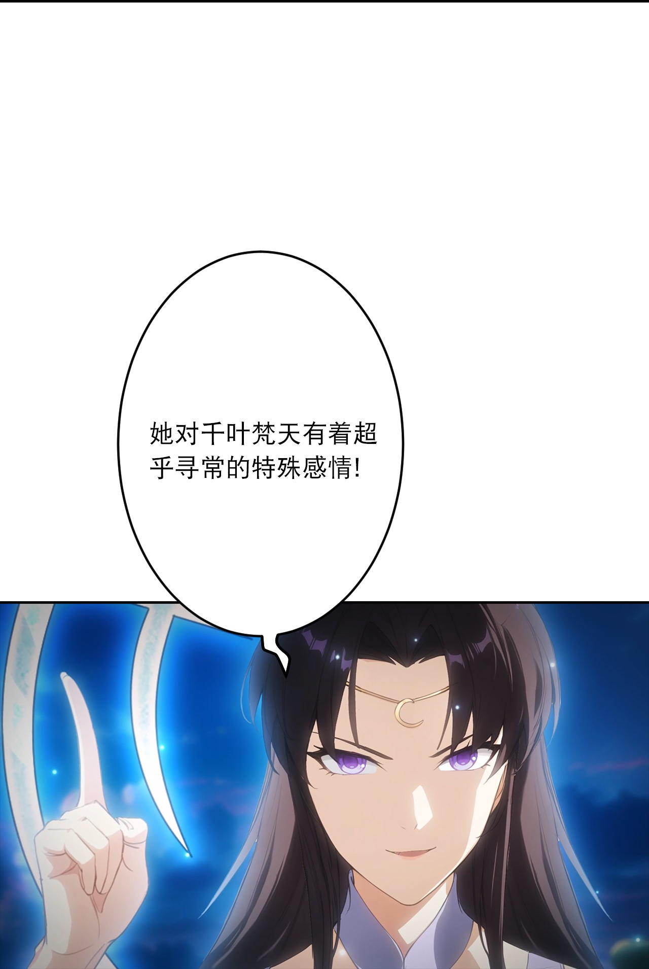 🍗逆天邪神 第766话 千叶影儿的身世 第28页