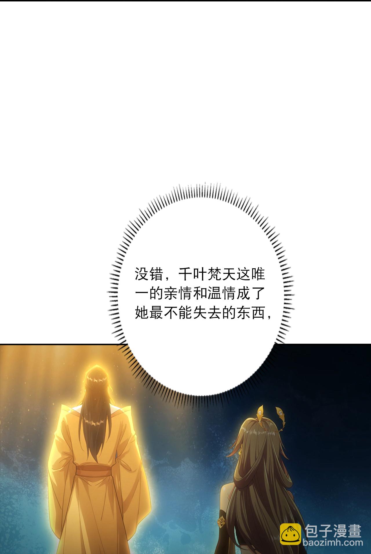 🍗逆天邪神 第766话 千叶影儿的身世 第29页