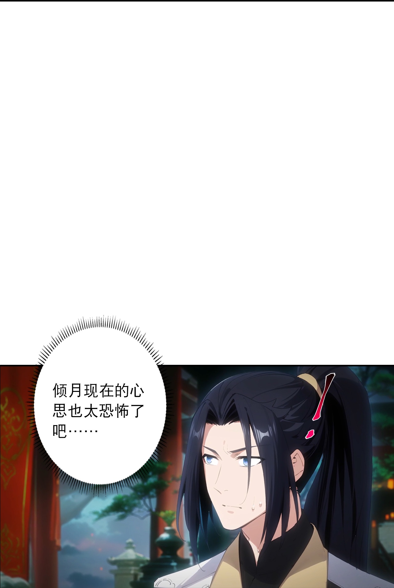 🍗逆天邪神 第766话 千叶影儿的身世 第32页