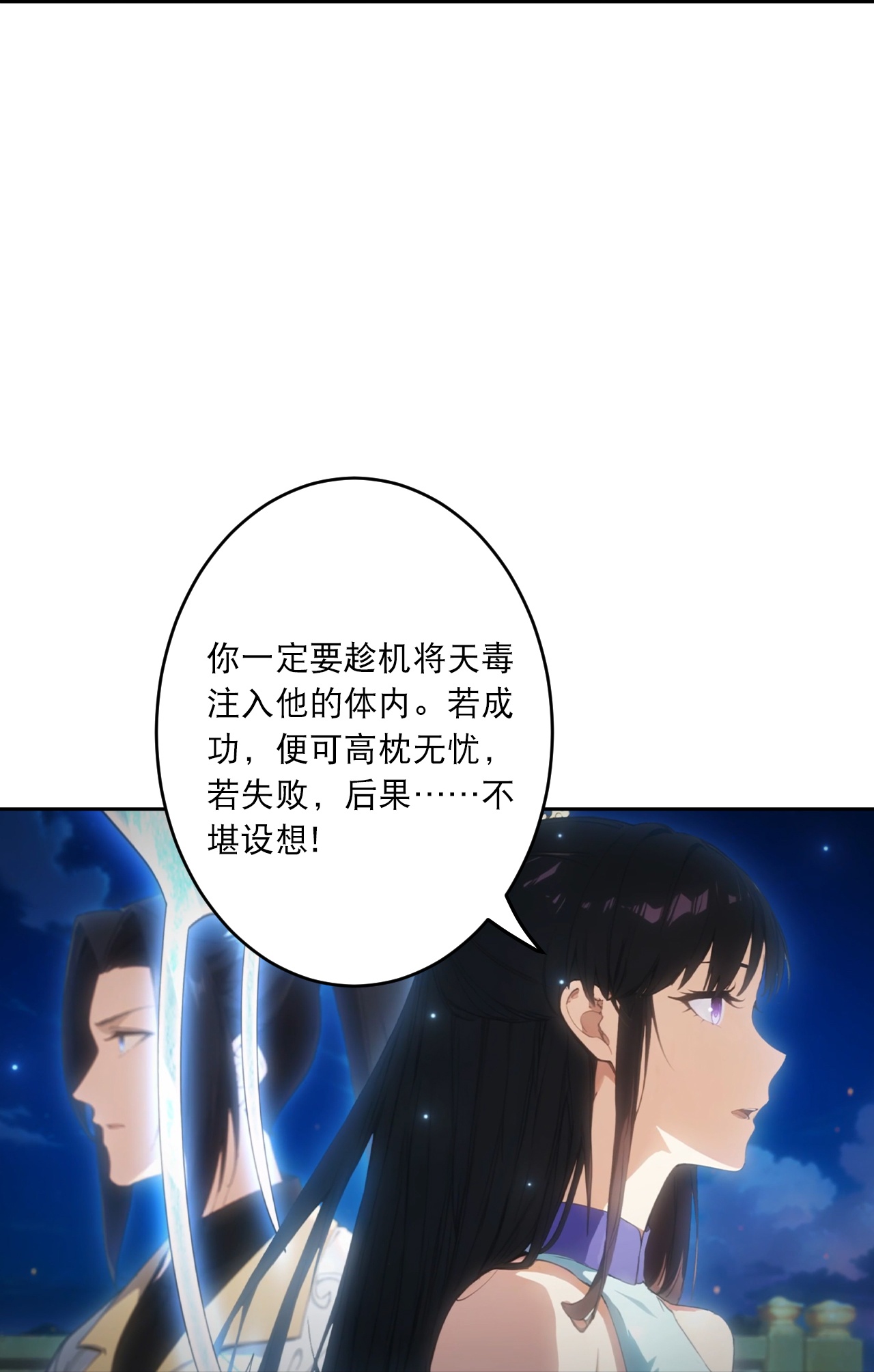 🍗逆天邪神 第766话 千叶影儿的身世 第35页