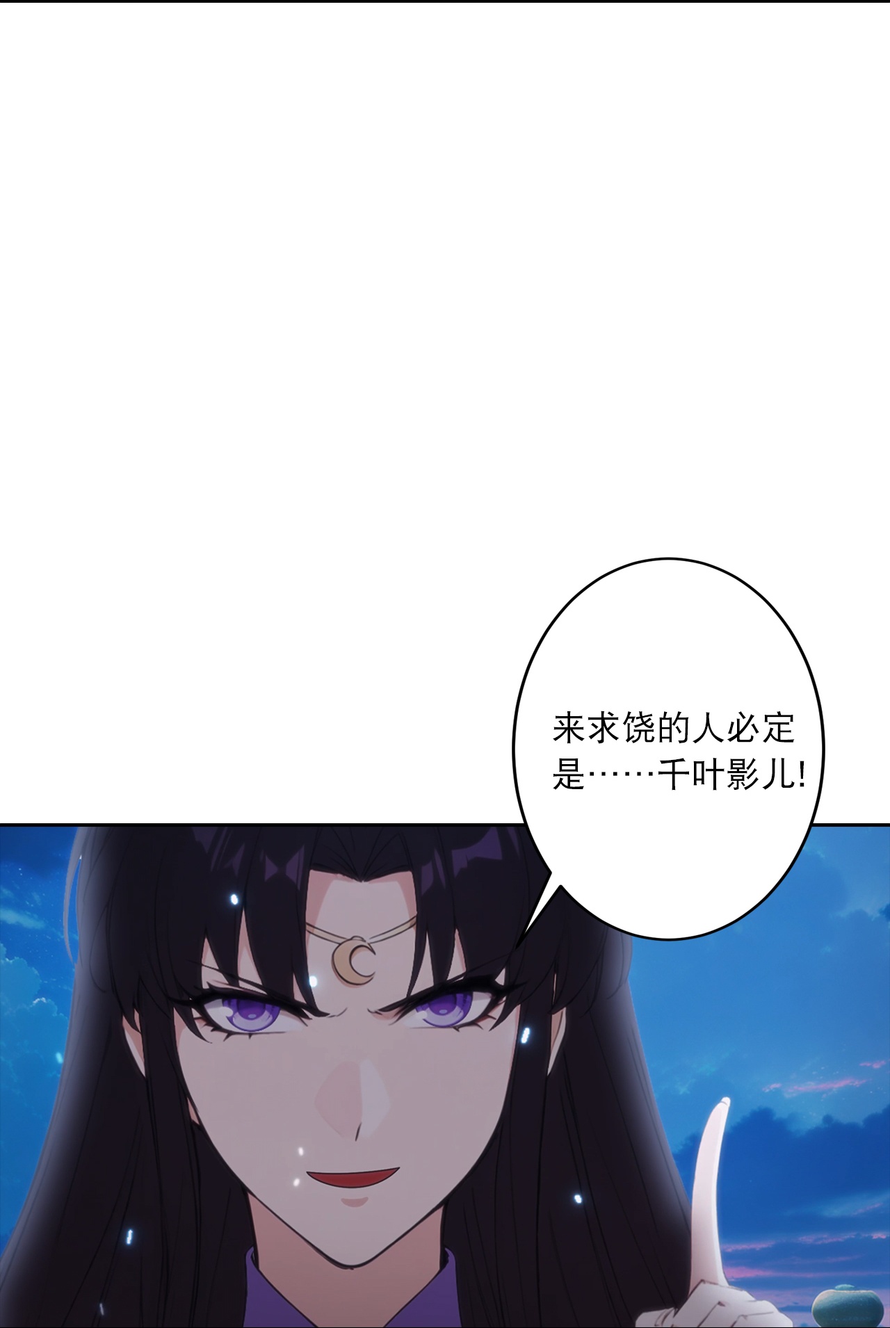 🍗逆天邪神 第766话 千叶影儿的身世 第4页