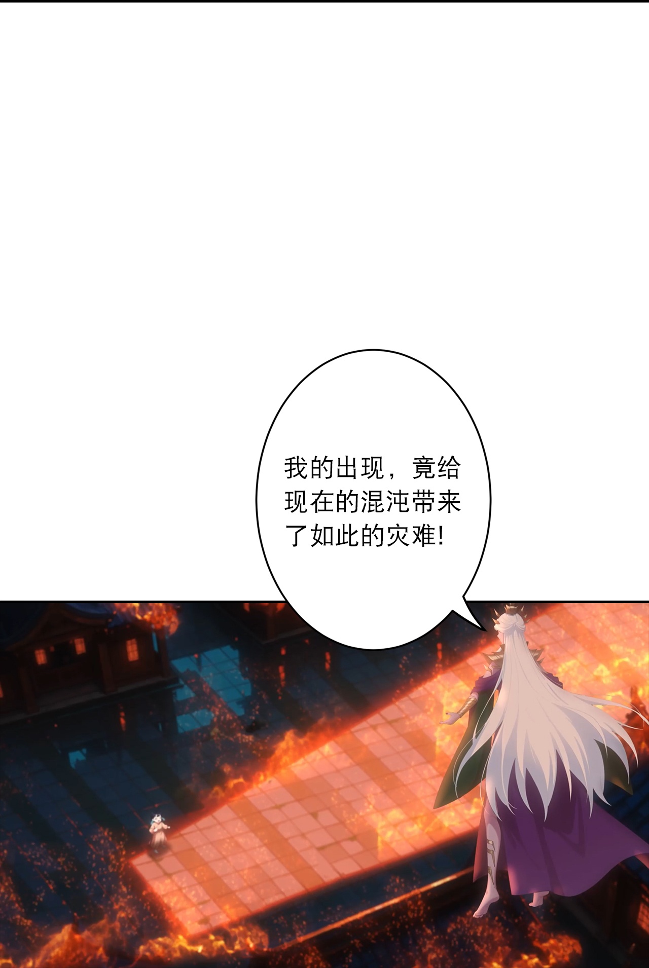 🍗逆天邪神 第766话 千叶影儿的身世 第44页