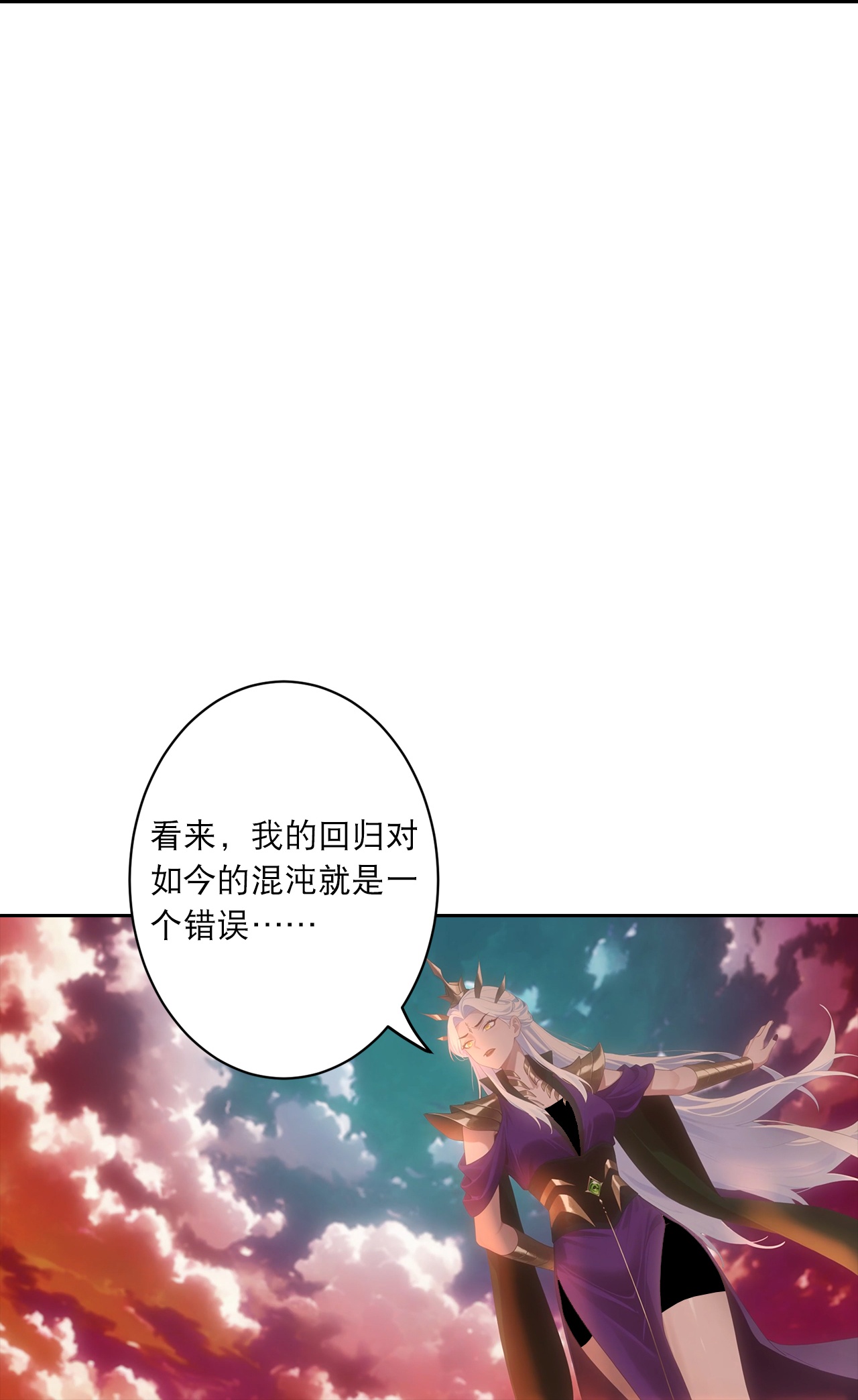 🍗逆天邪神 第766话 千叶影儿的身世 第45页