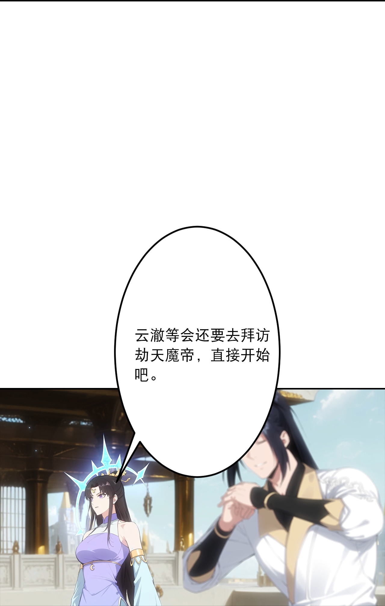 🍗逆天邪神 第766话 千叶影儿的身世 第49页