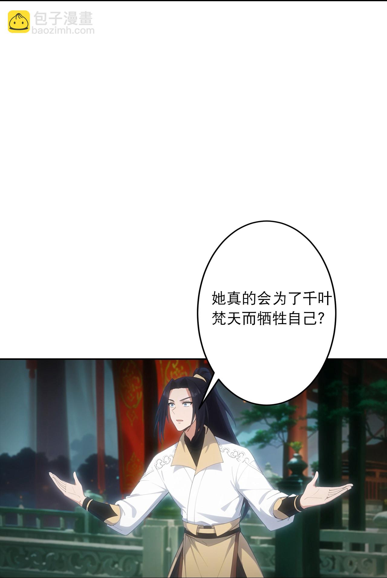 🍗逆天邪神 第766话 千叶影儿的身世 第7页