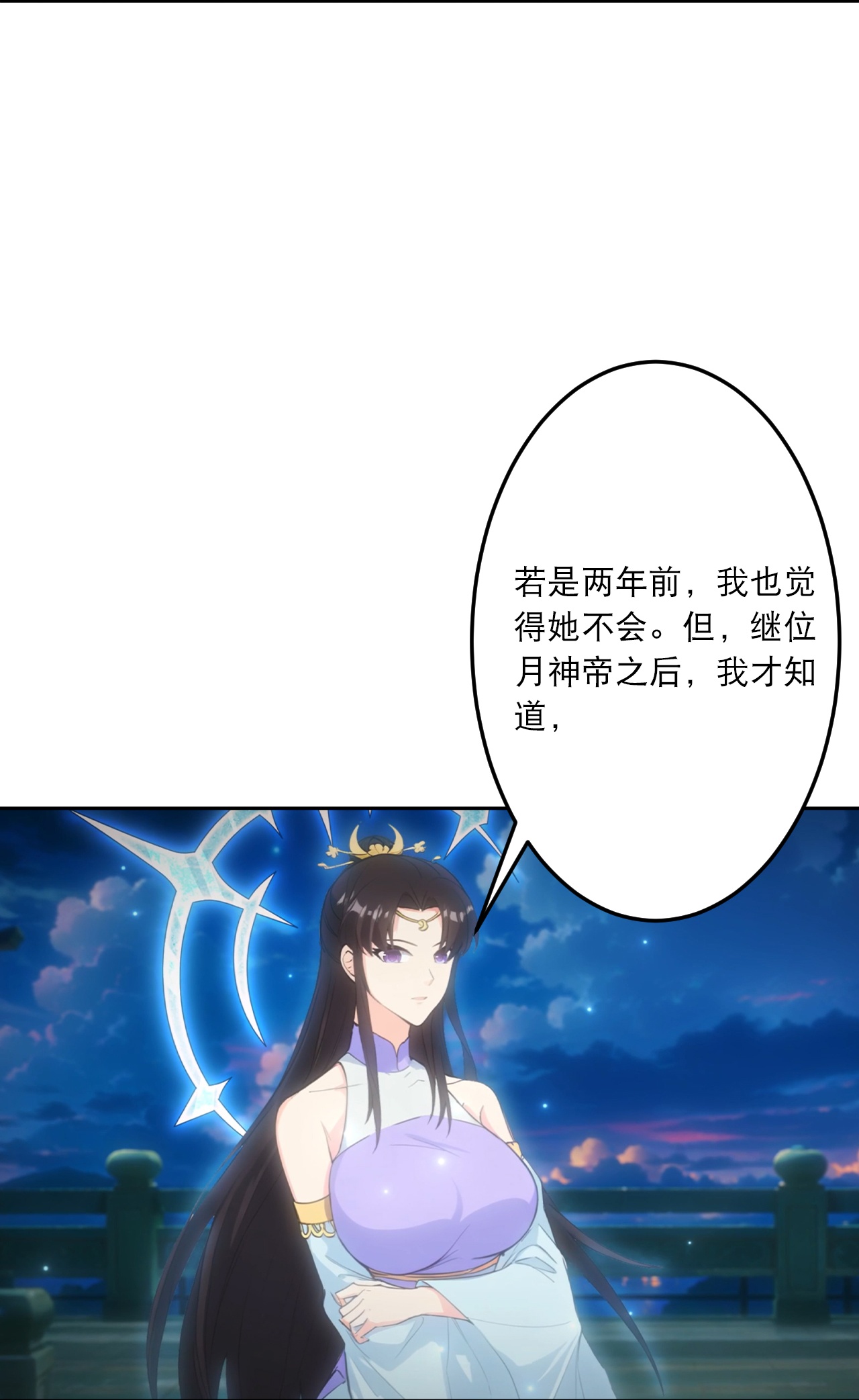 🍗逆天邪神 第766话 千叶影儿的身世 第8页